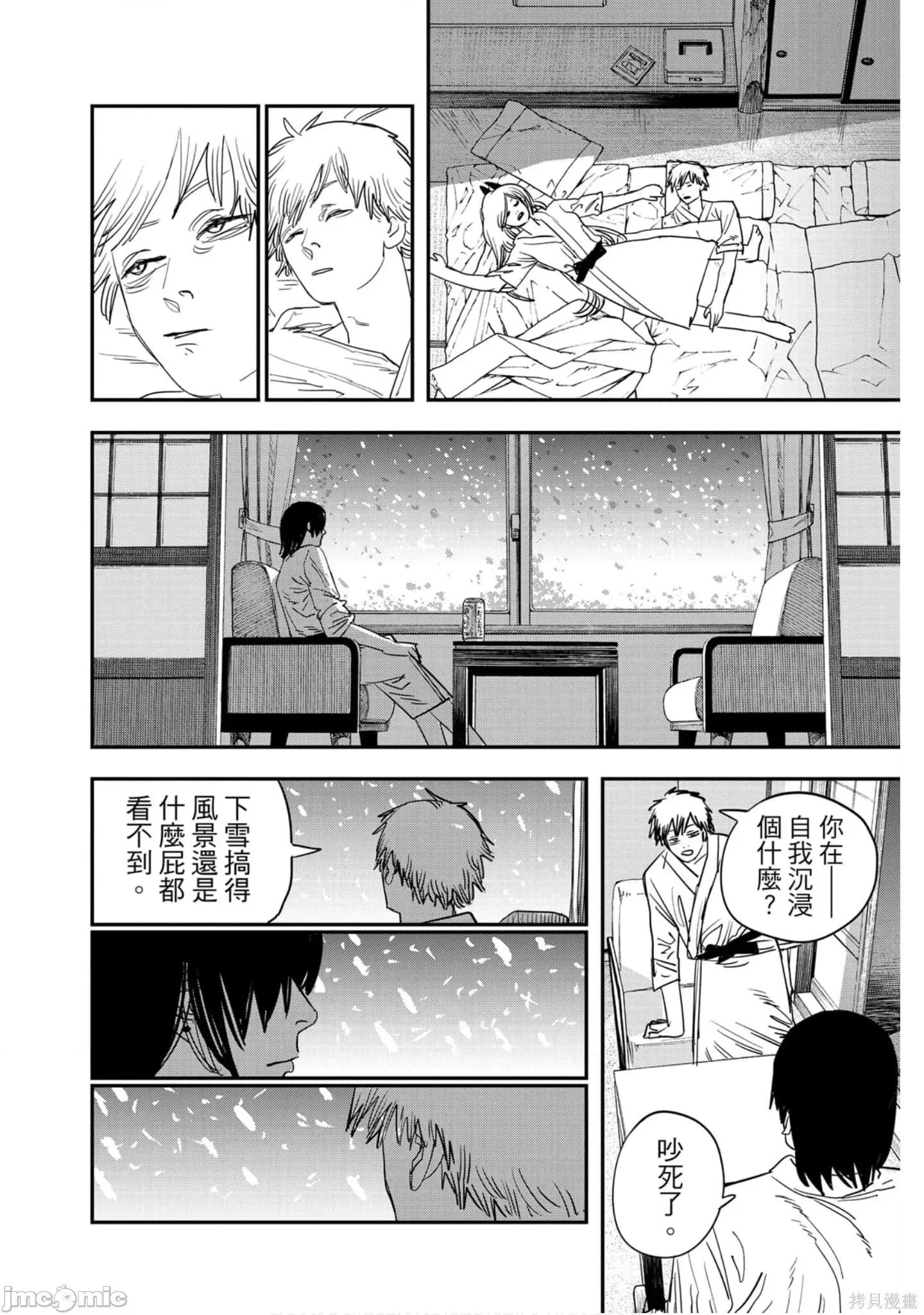 电锯人 电锯人118 第9卷.zip 第35页