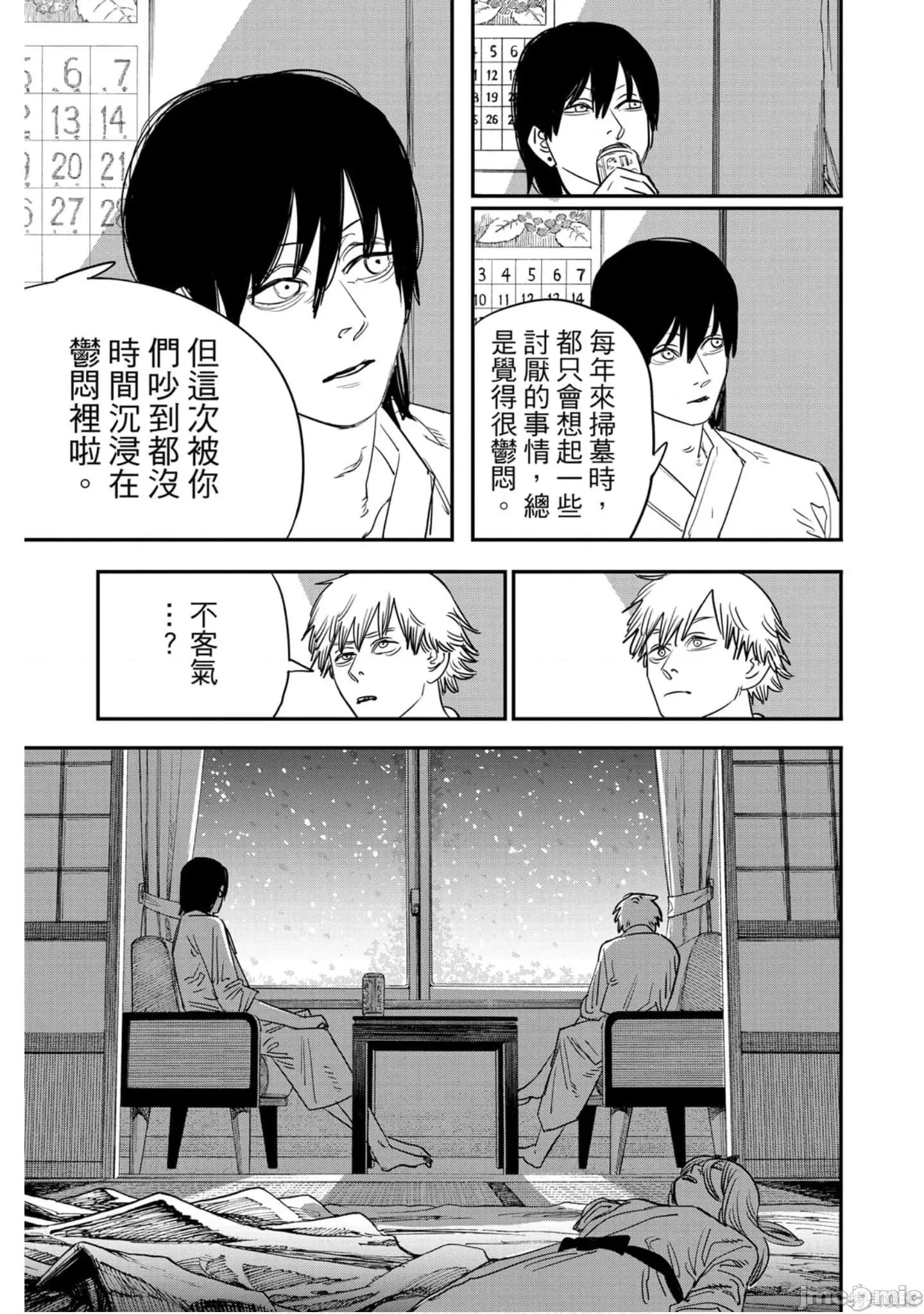 电锯人 电锯人118 第9卷.zip 第36页