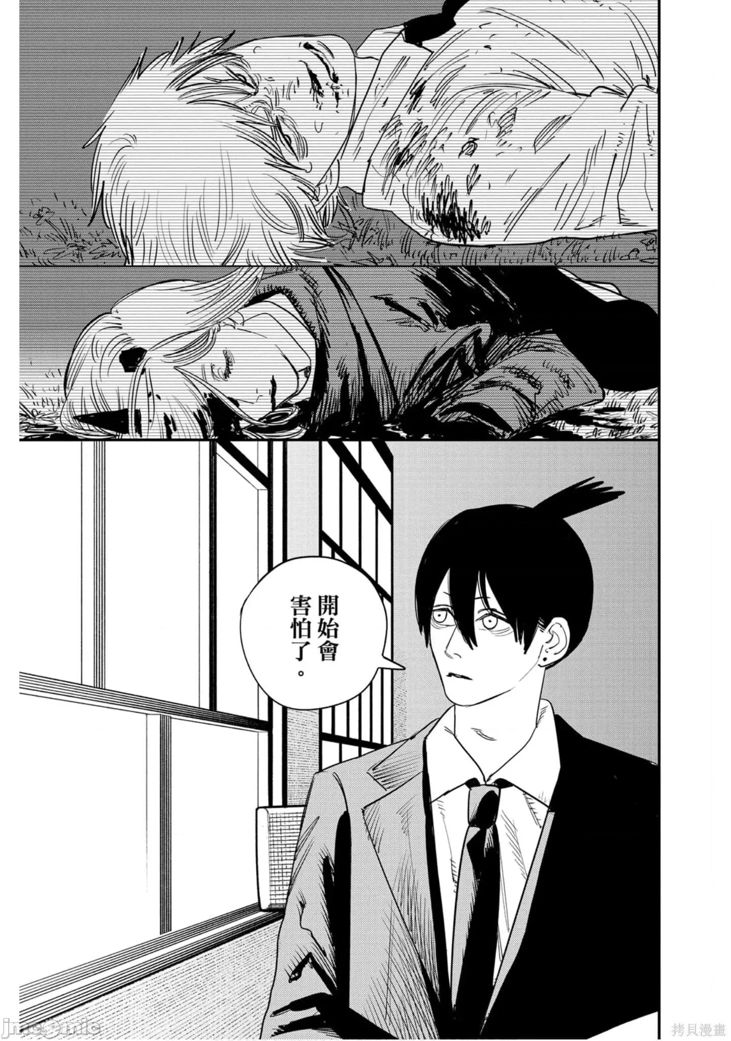 电锯人 电锯人118 第9卷.zip 第42页