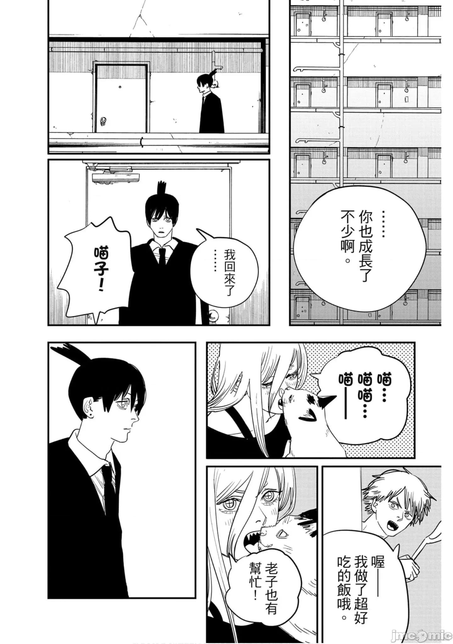 电锯人 电锯人118 第9卷.zip 第43页