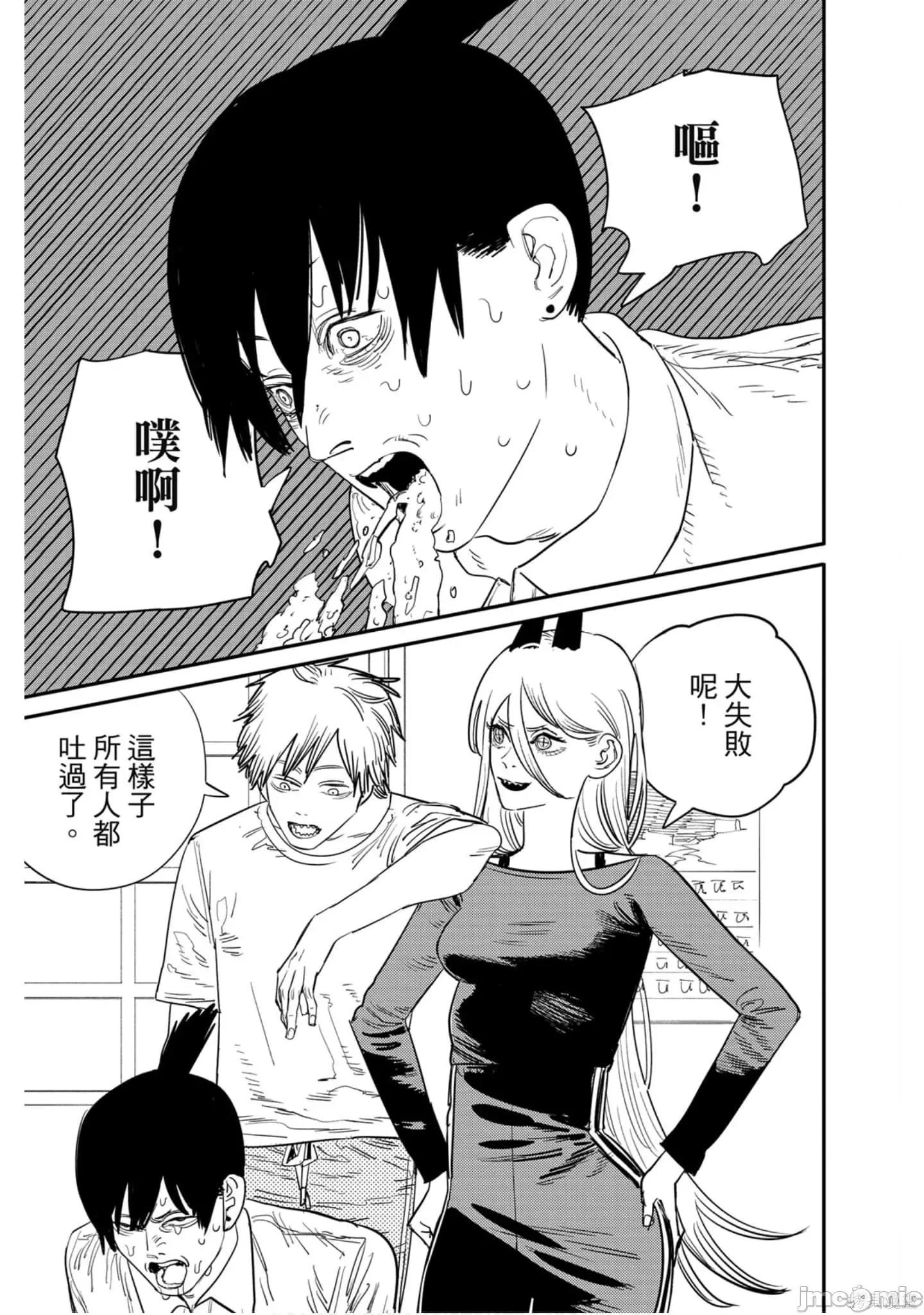 电锯人 电锯人118 第9卷.zip 第46页