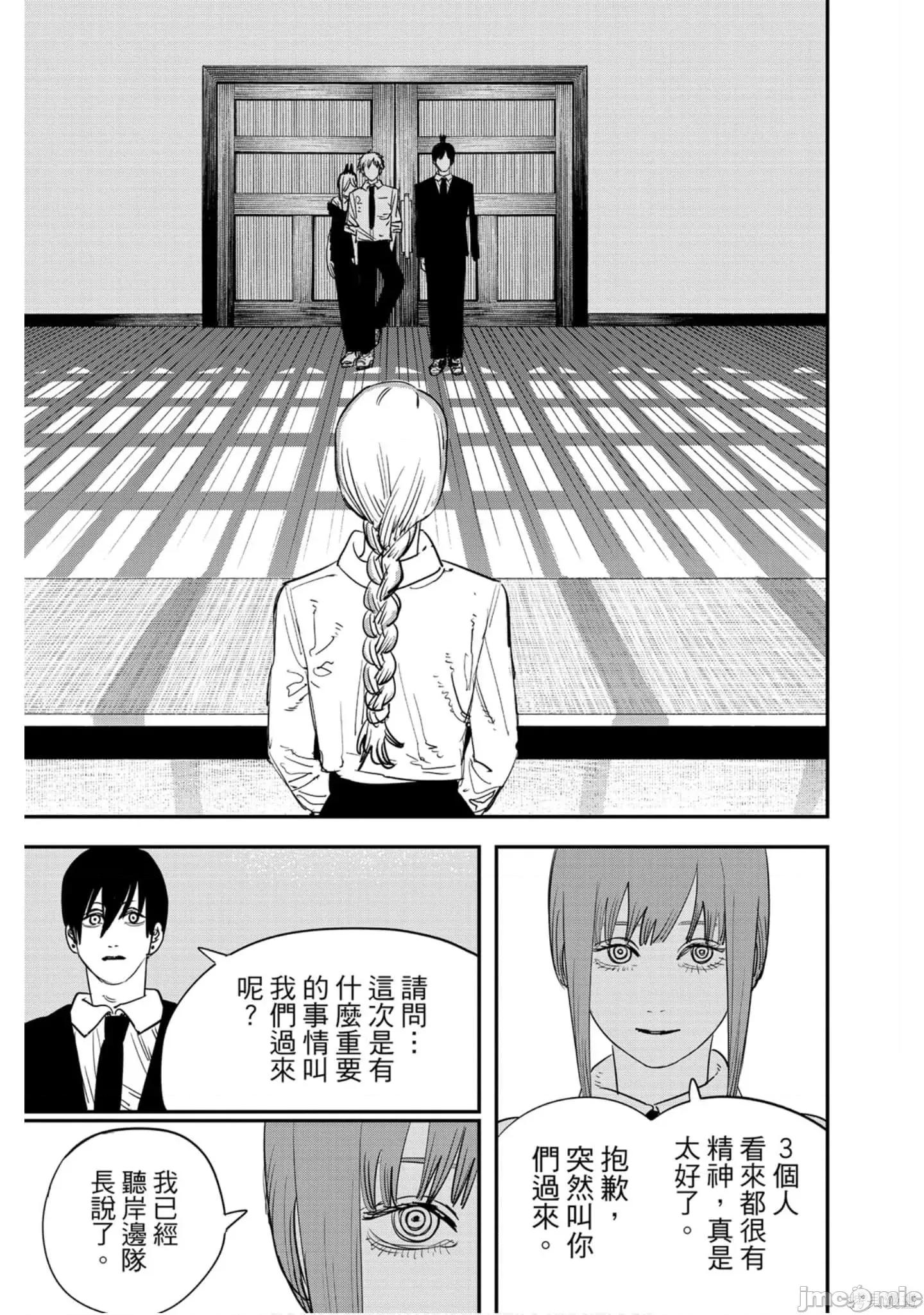 电锯人 电锯人118 第9卷.zip 第52页