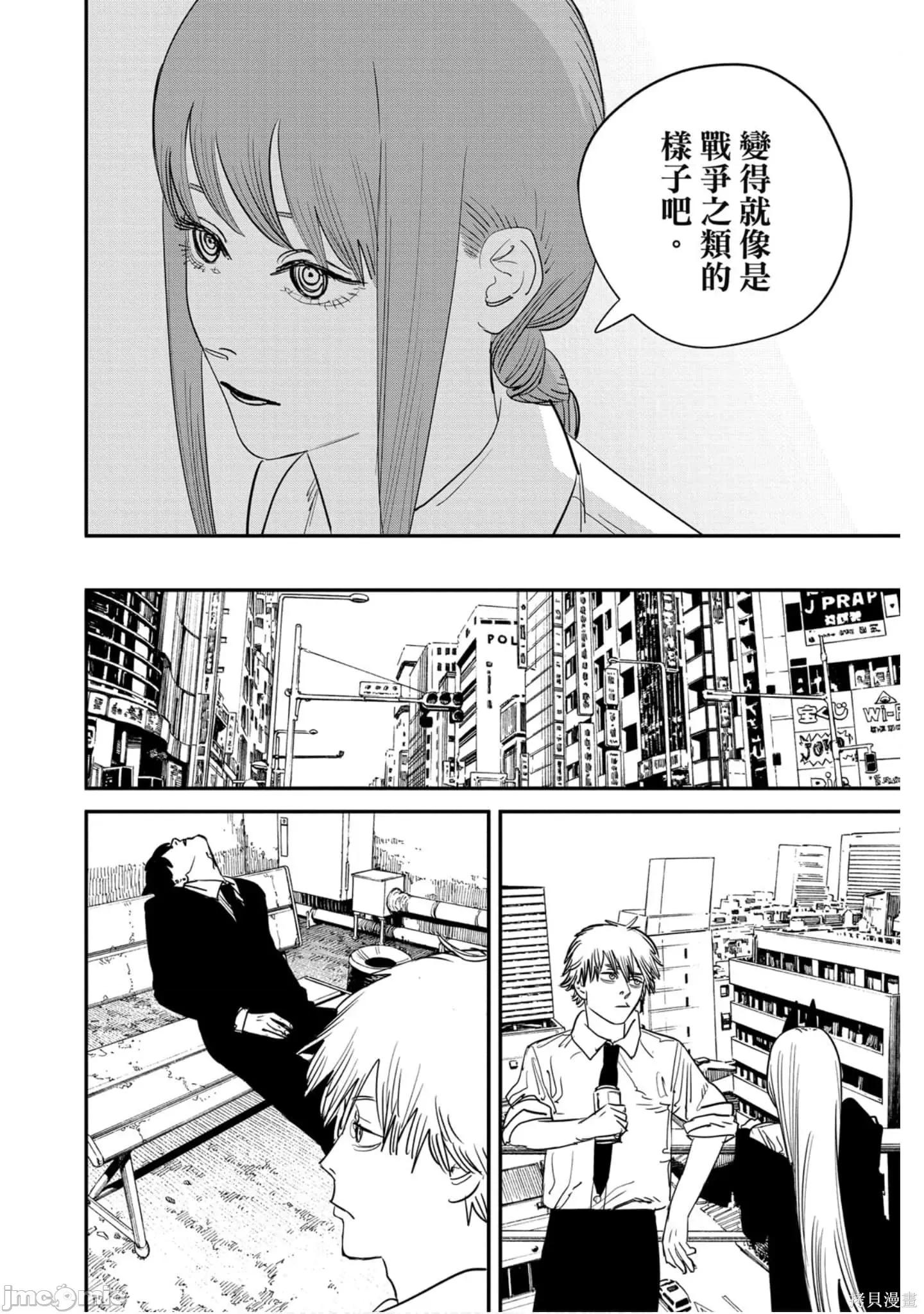 电锯人 电锯人118 第9卷.zip 第61页