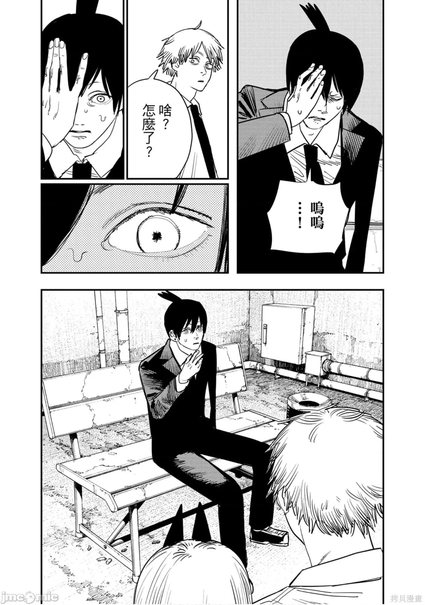 电锯人 电锯人118 第9卷.zip 第64页