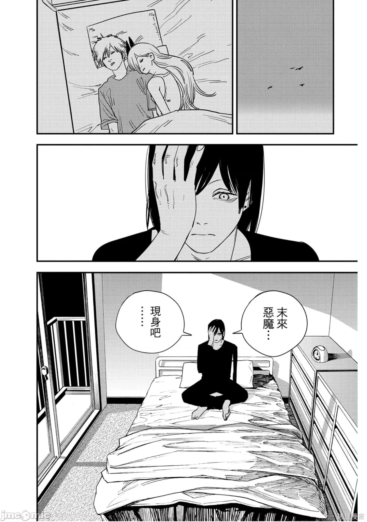 电锯人 电锯人118 第9卷.zip 第65页