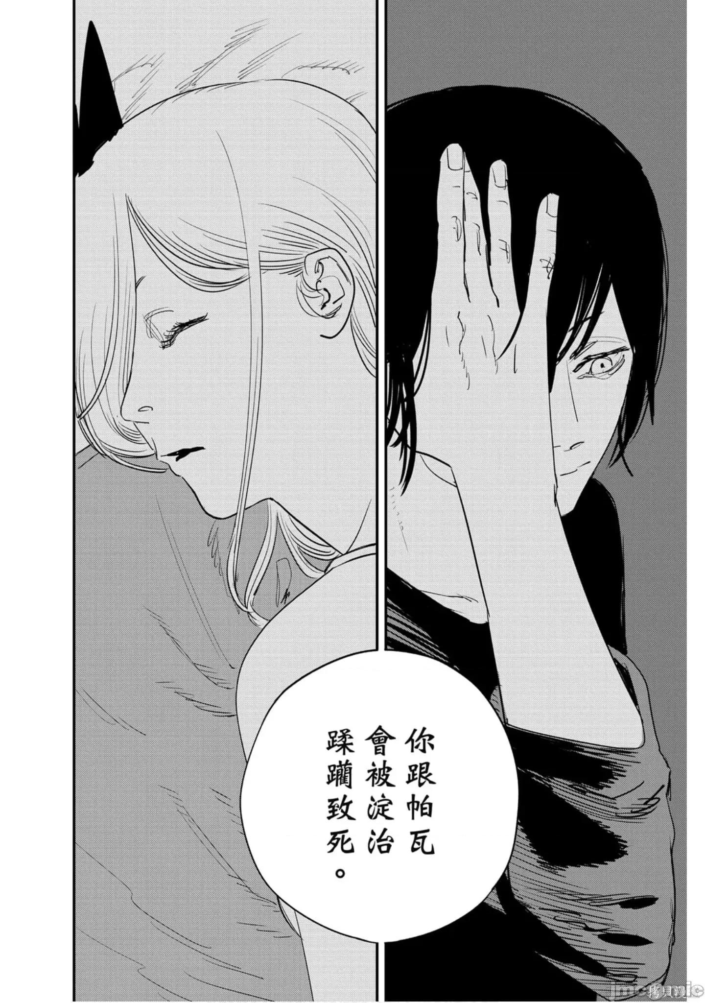 电锯人 电锯人118 第9卷.zip 第67页