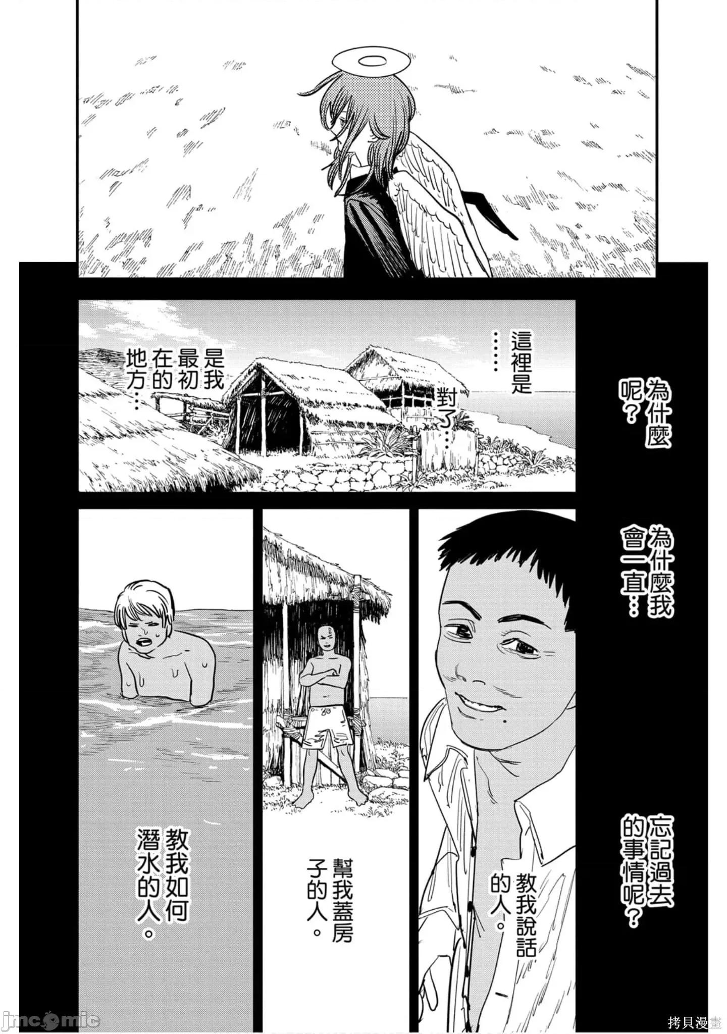 电锯人 电锯人118 第9卷.zip 第83页