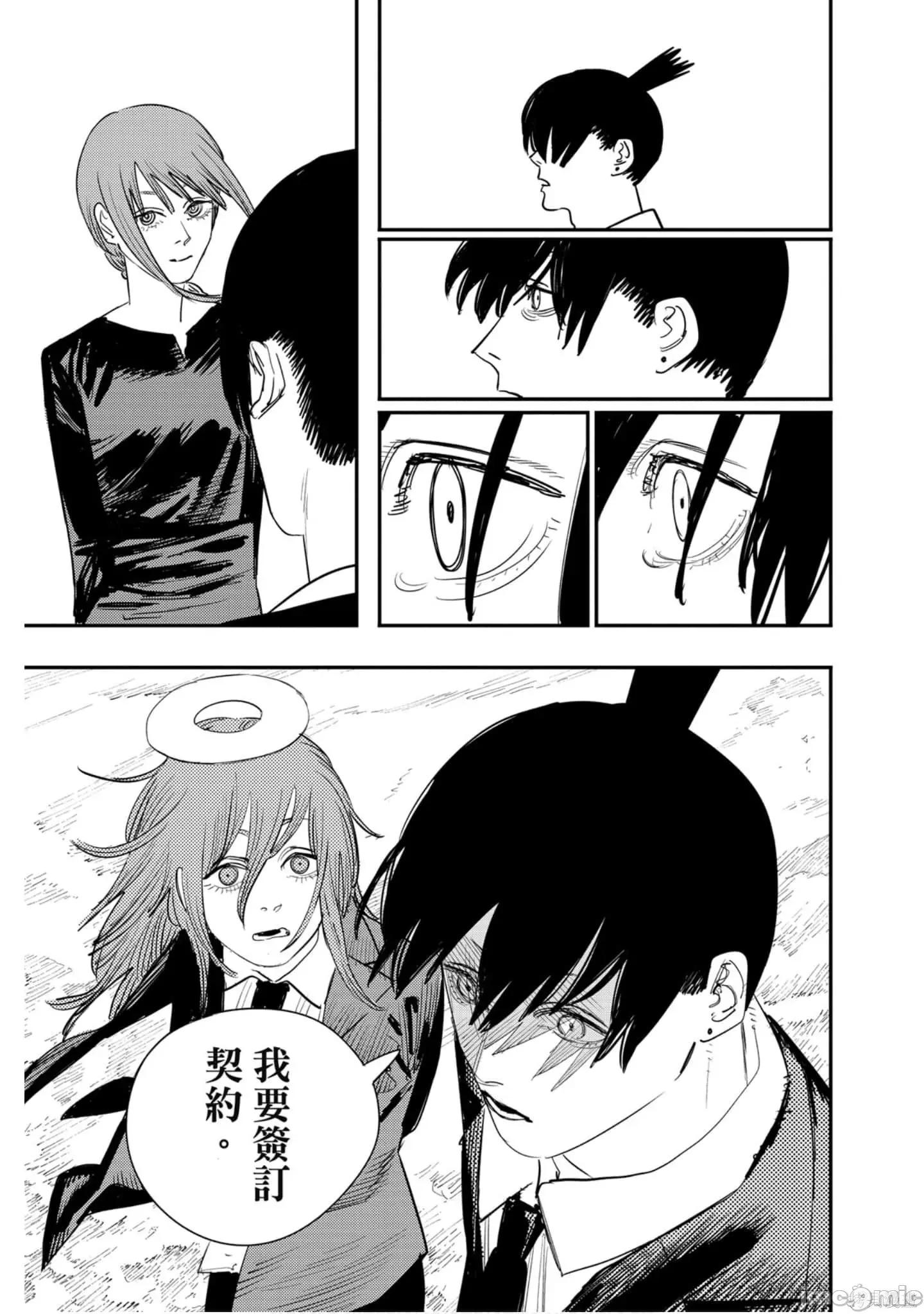 电锯人 电锯人118 第9卷.zip 第88页
