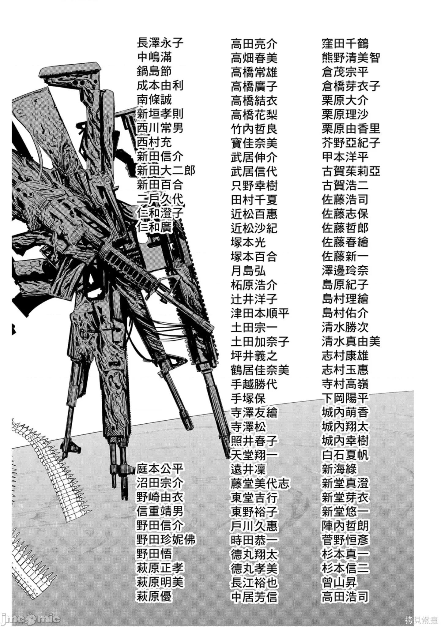 电锯人 电锯人118 第9卷.zip 第105页