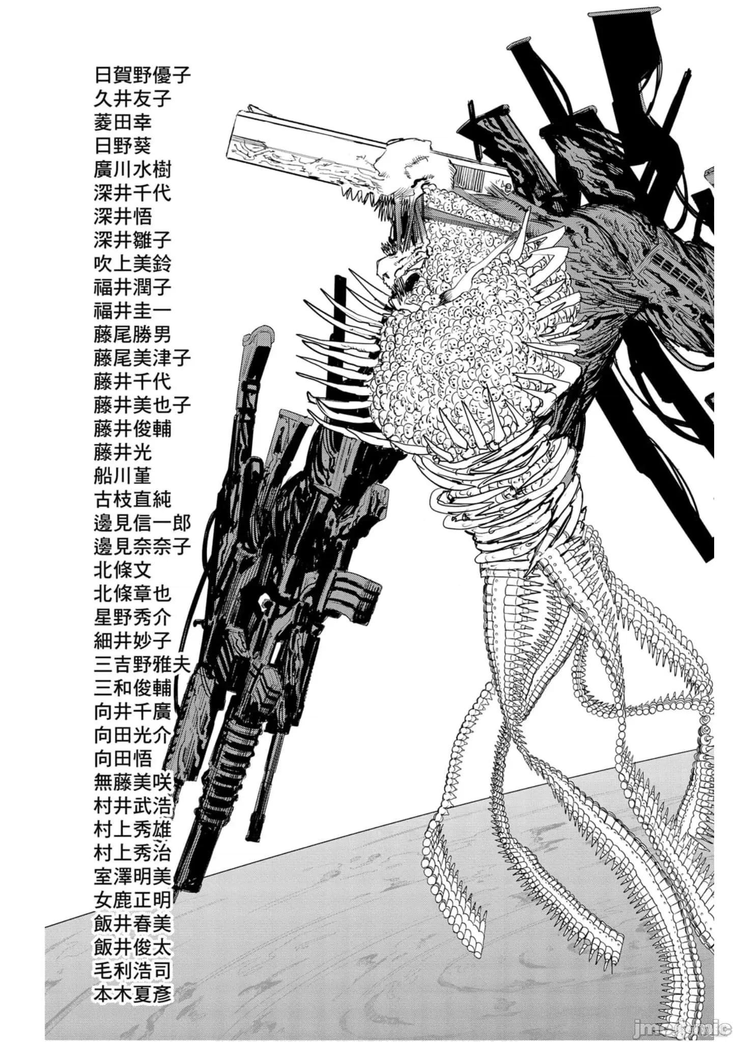 电锯人 电锯人118 第9卷.zip 第106页