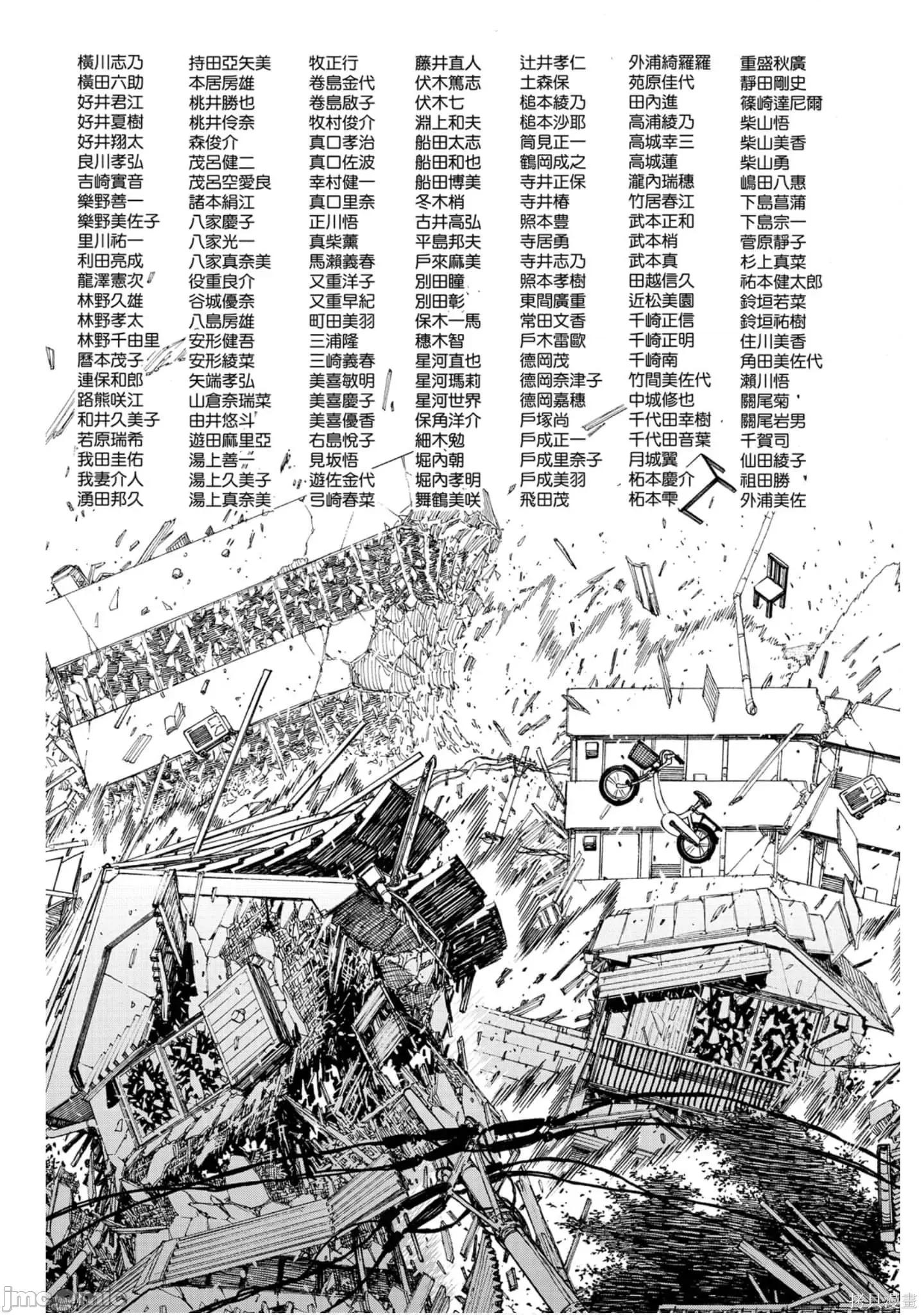 电锯人 电锯人118 第9卷.zip 第112页