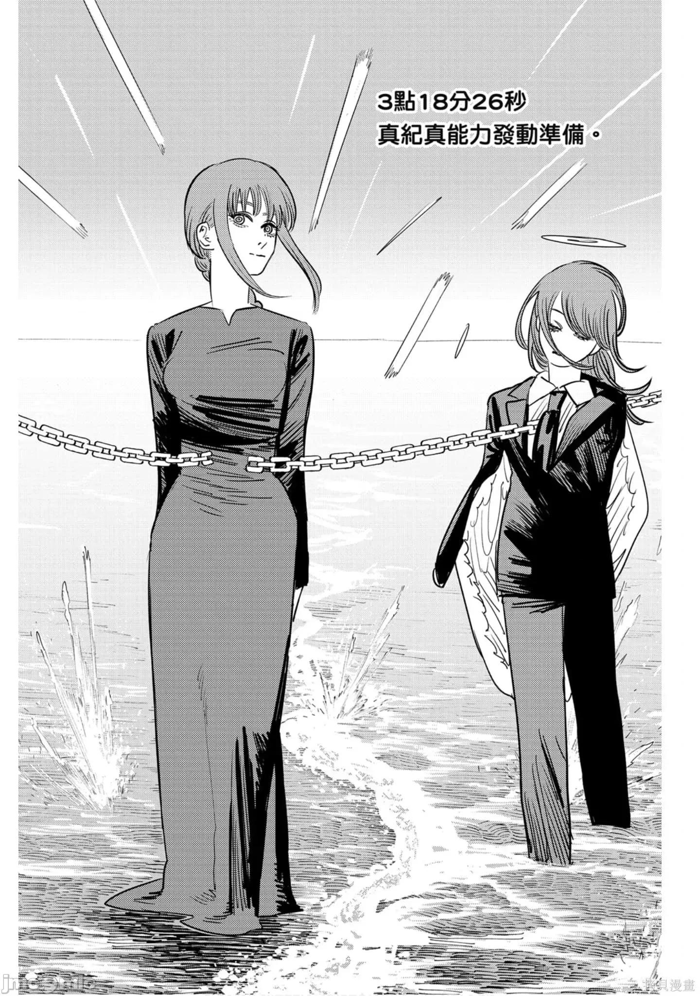电锯人 电锯人118 第9卷.zip 第119页
