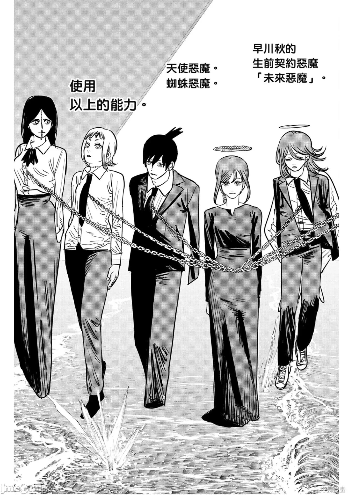 电锯人 电锯人118 第9卷.zip 第124页