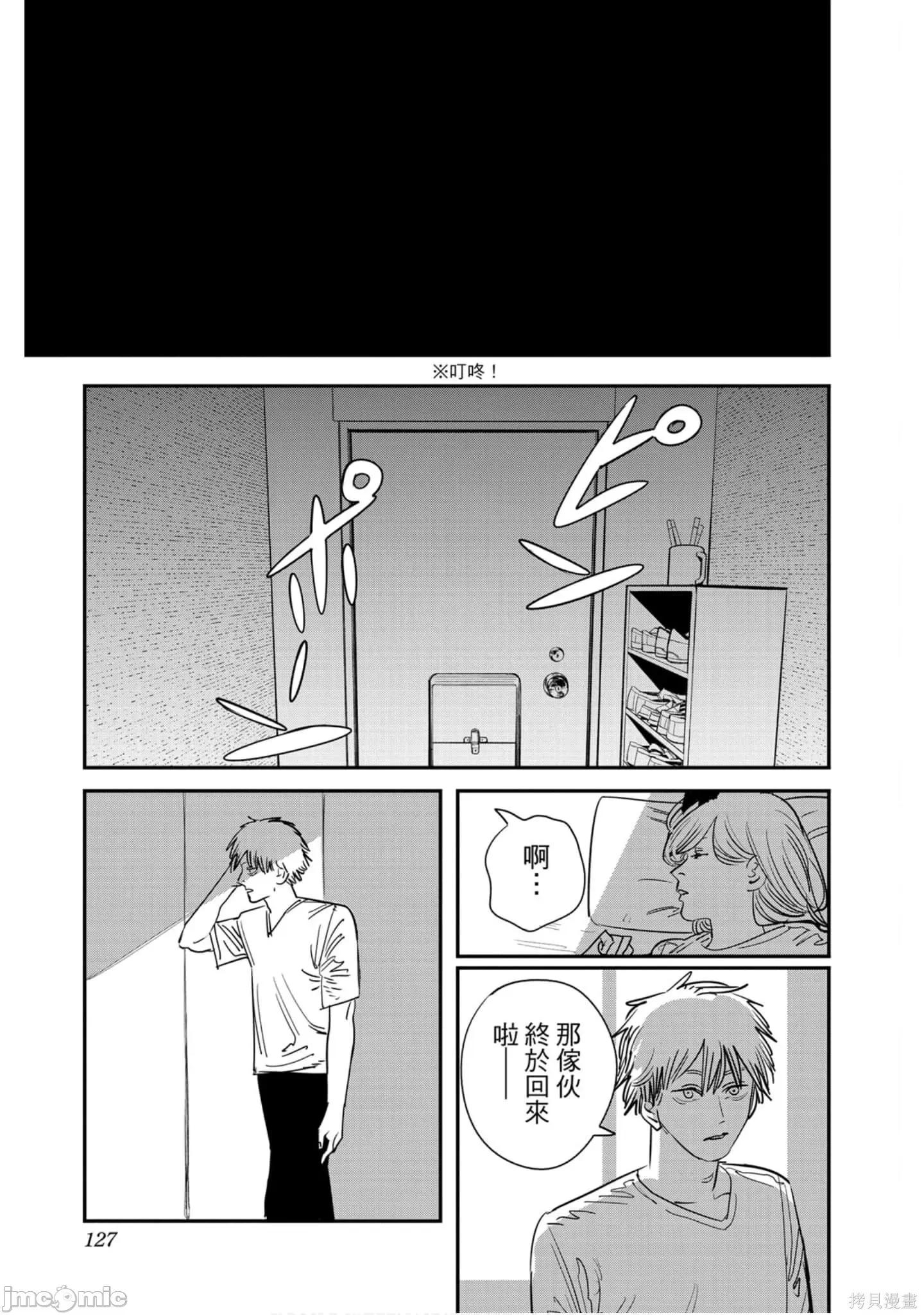电锯人 电锯人118 第9卷.zip 第126页