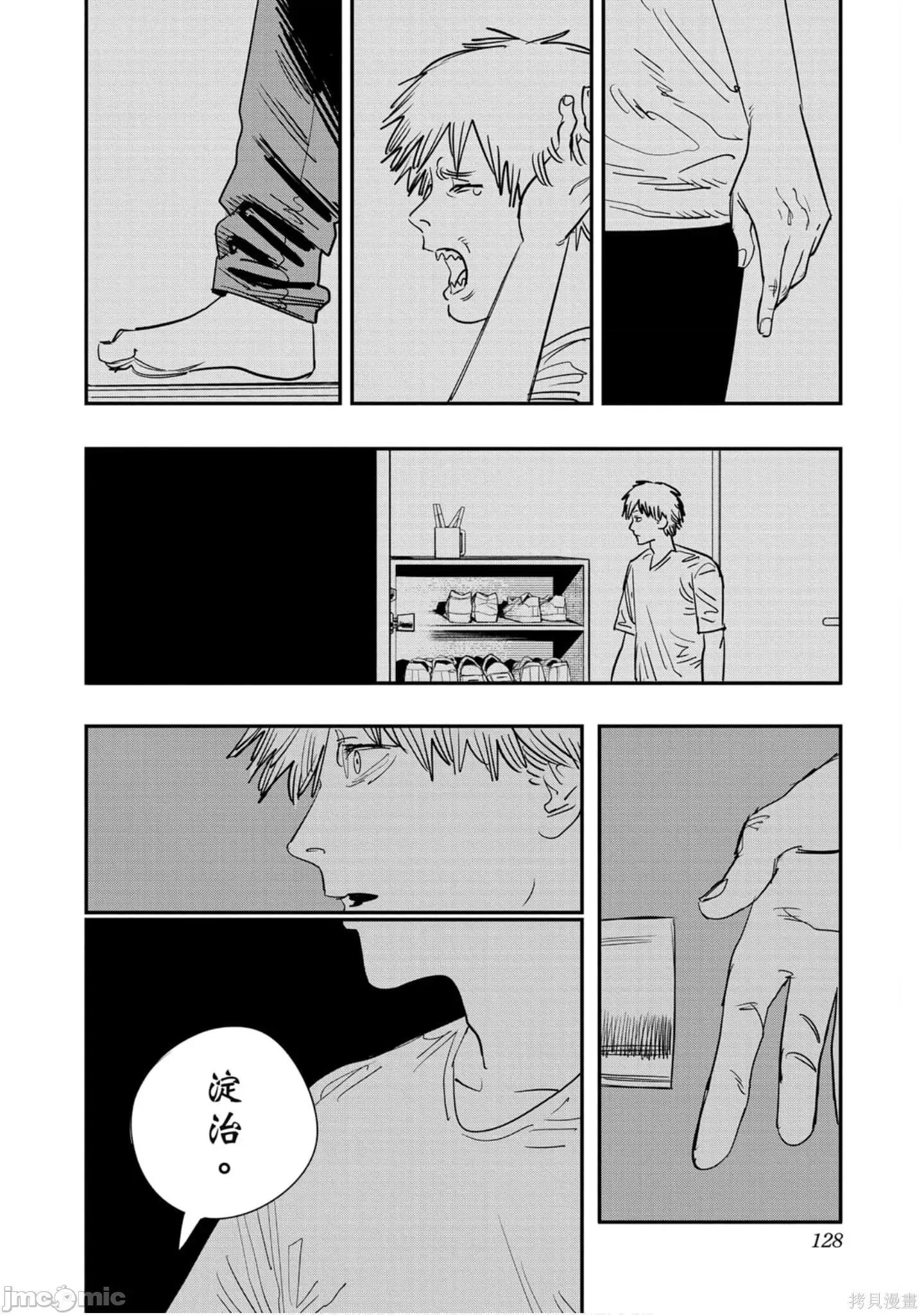 电锯人 电锯人118 第9卷.zip 第127页