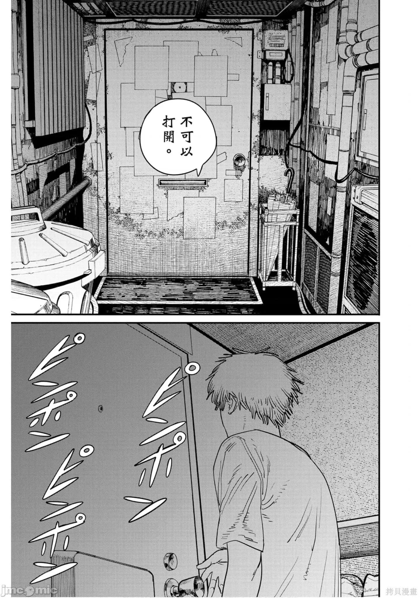 电锯人 电锯人118 第9卷.zip 第128页