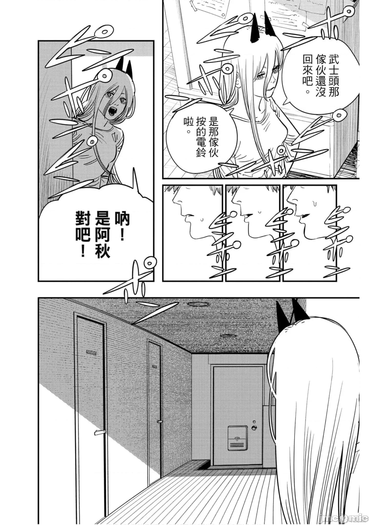 电锯人 电锯人118 第9卷.zip 第135页