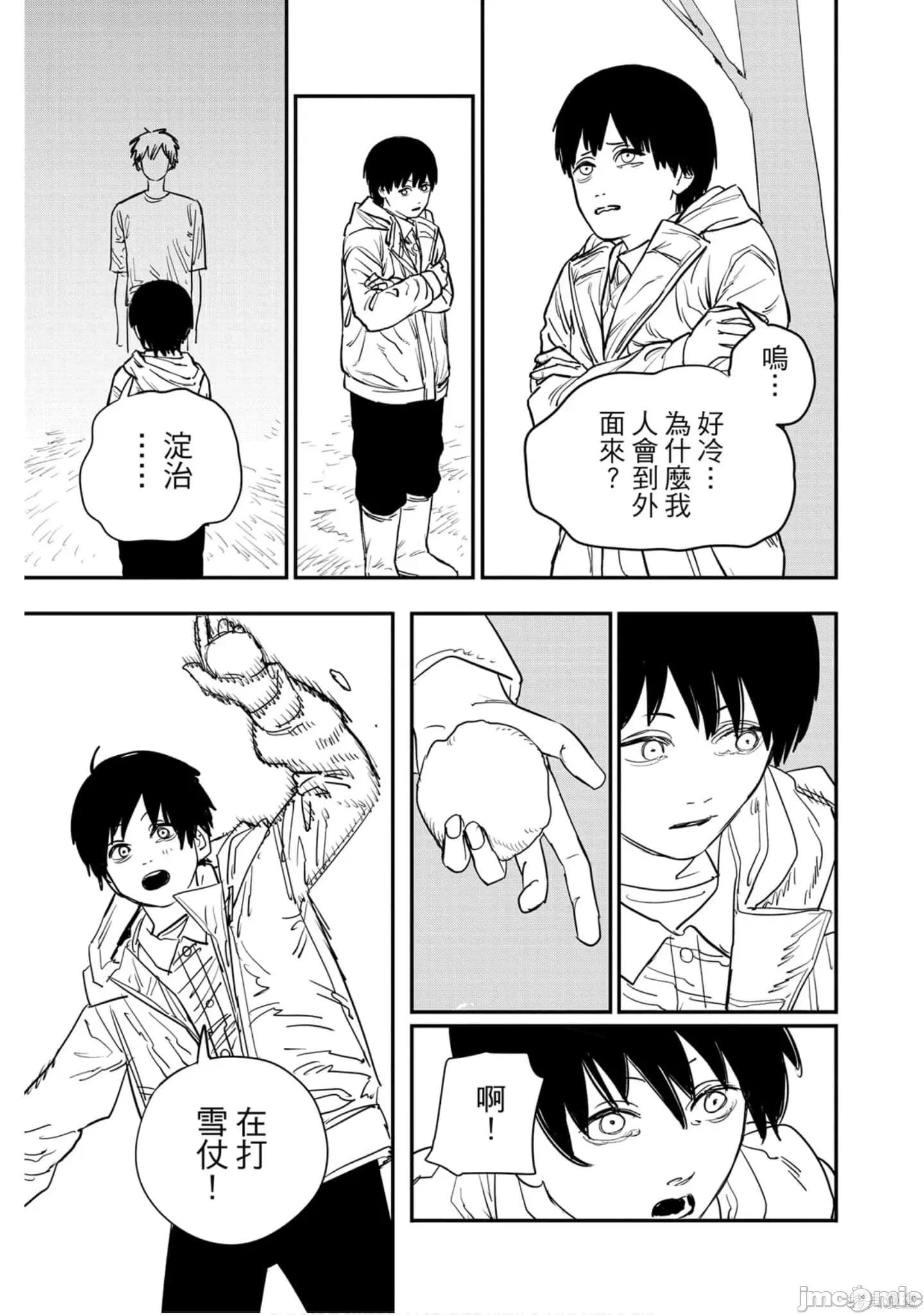 电锯人 电锯人118 第9卷.zip 第142页