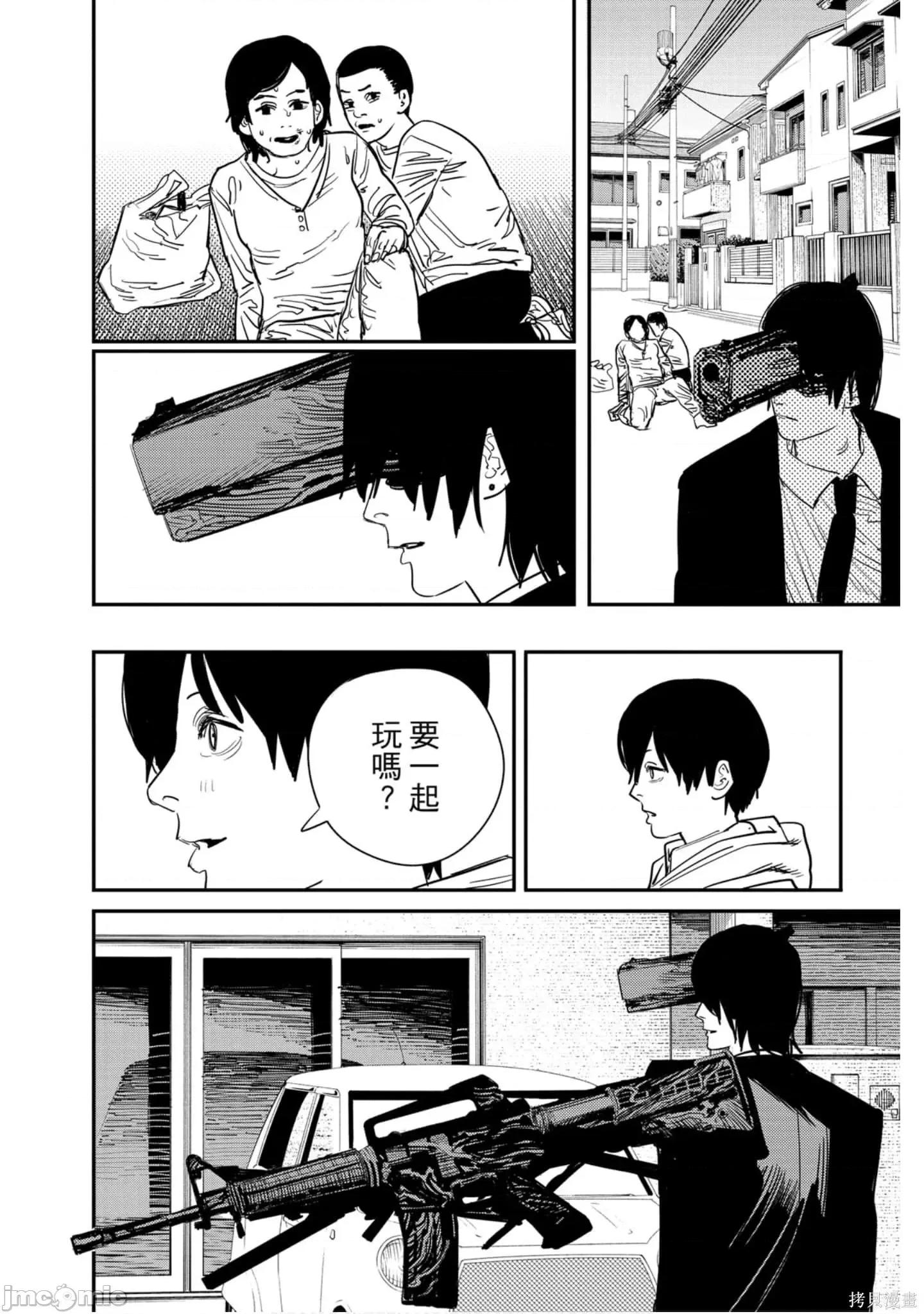 电锯人 电锯人118 第9卷.zip 第153页