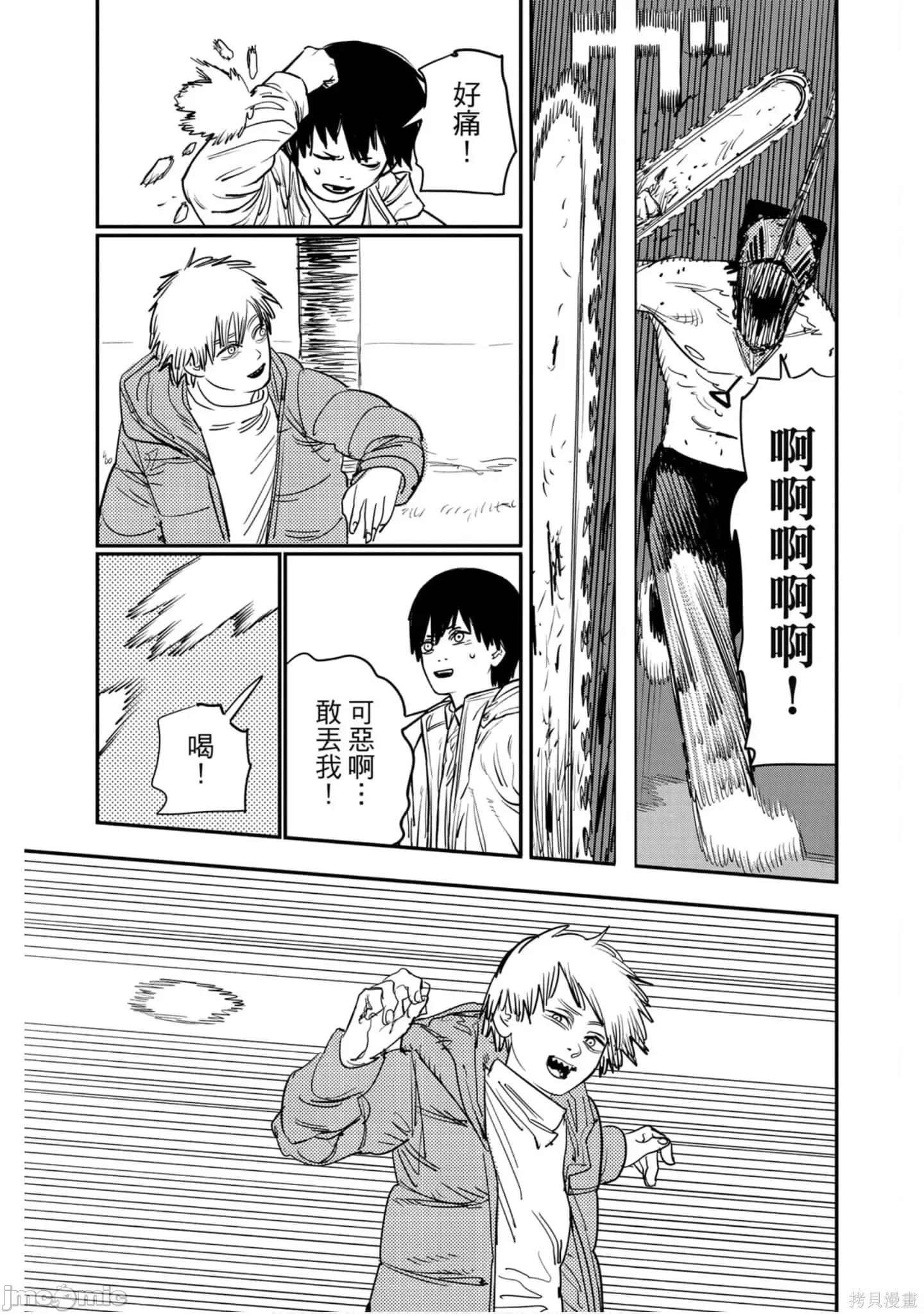 电锯人 电锯人118 第9卷.zip 第156页