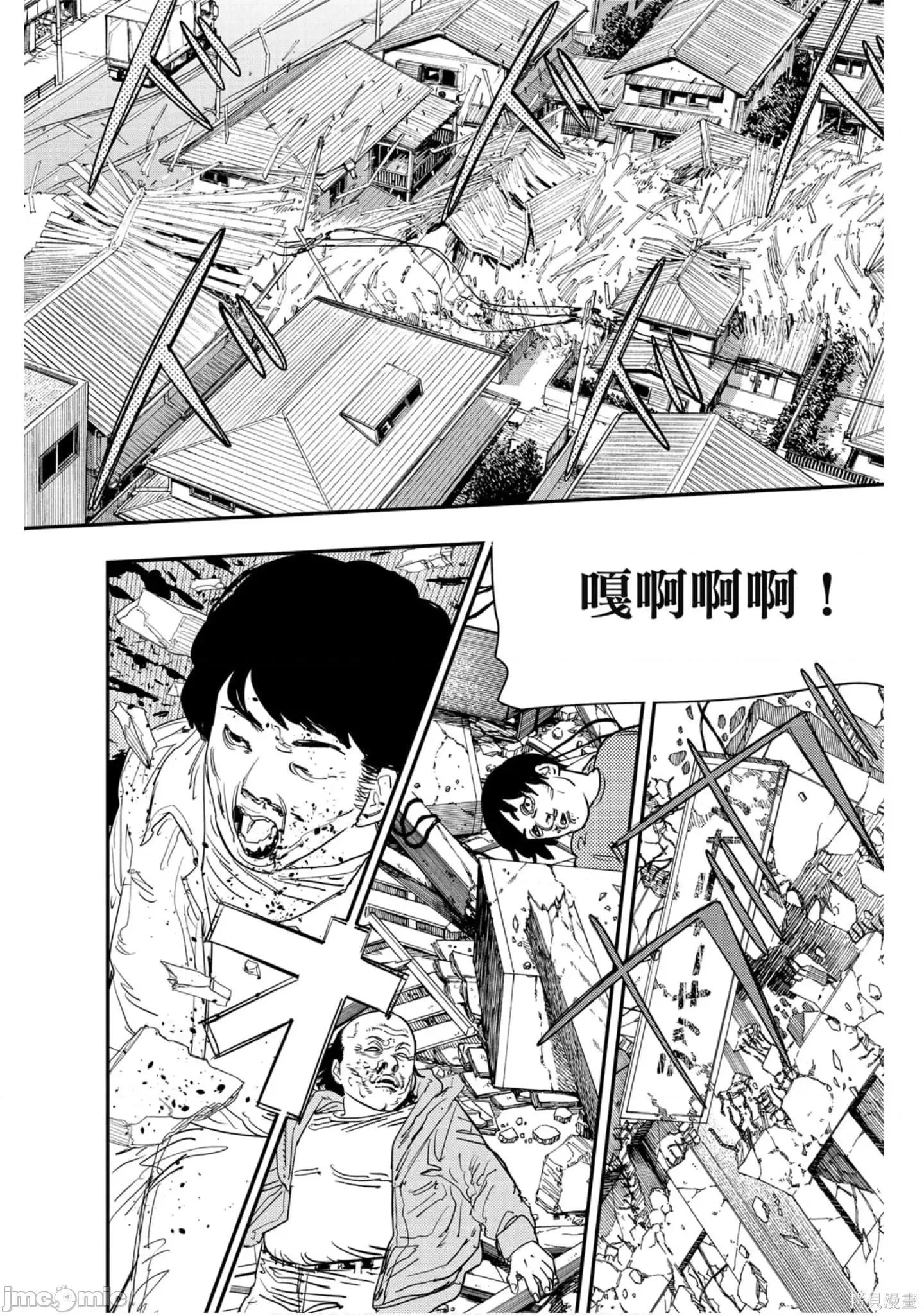 电锯人 电锯人118 第9卷.zip 第157页