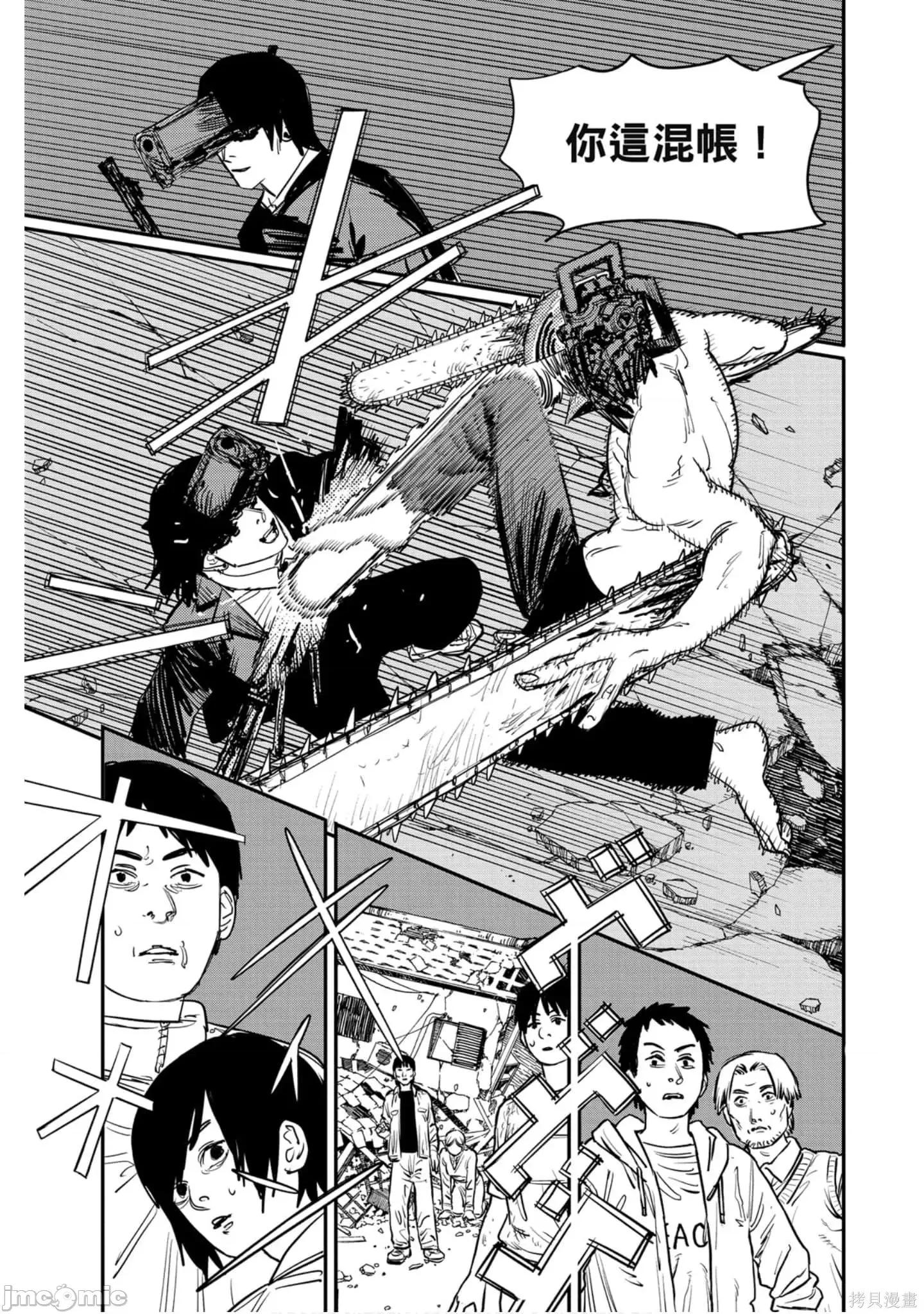 电锯人 电锯人118 第9卷.zip 第162页