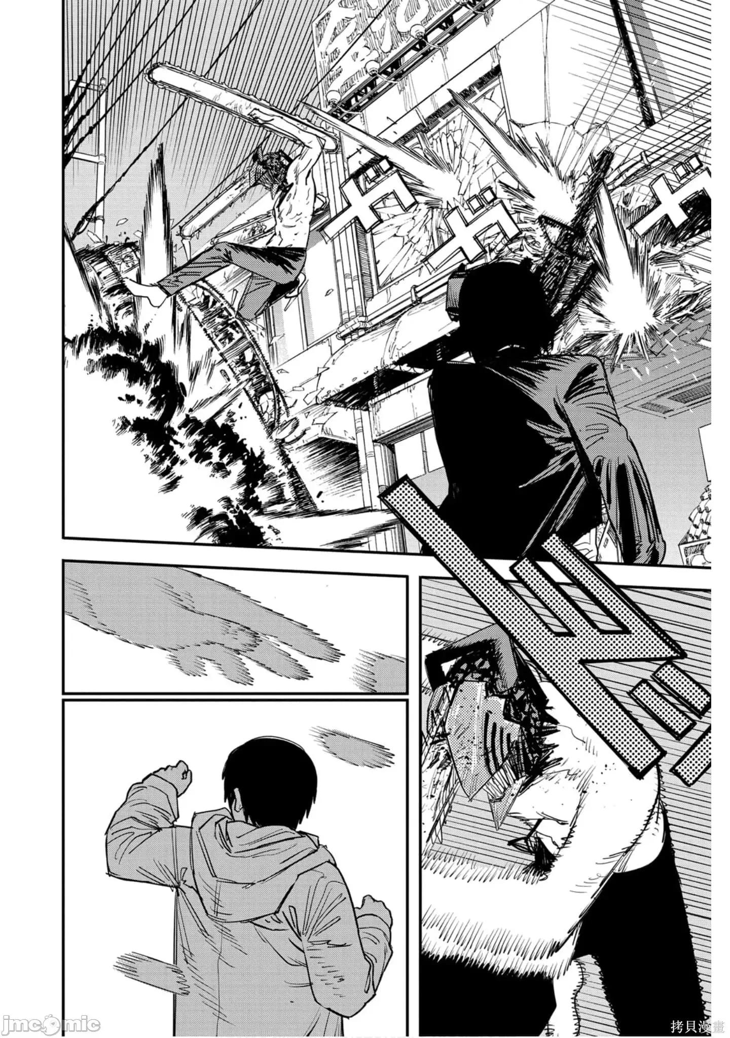 电锯人 电锯人118 第9卷.zip 第163页