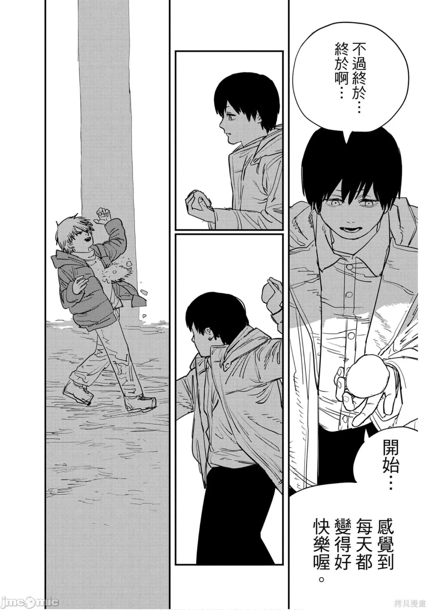 电锯人 电锯人118 第9卷.zip 第167页