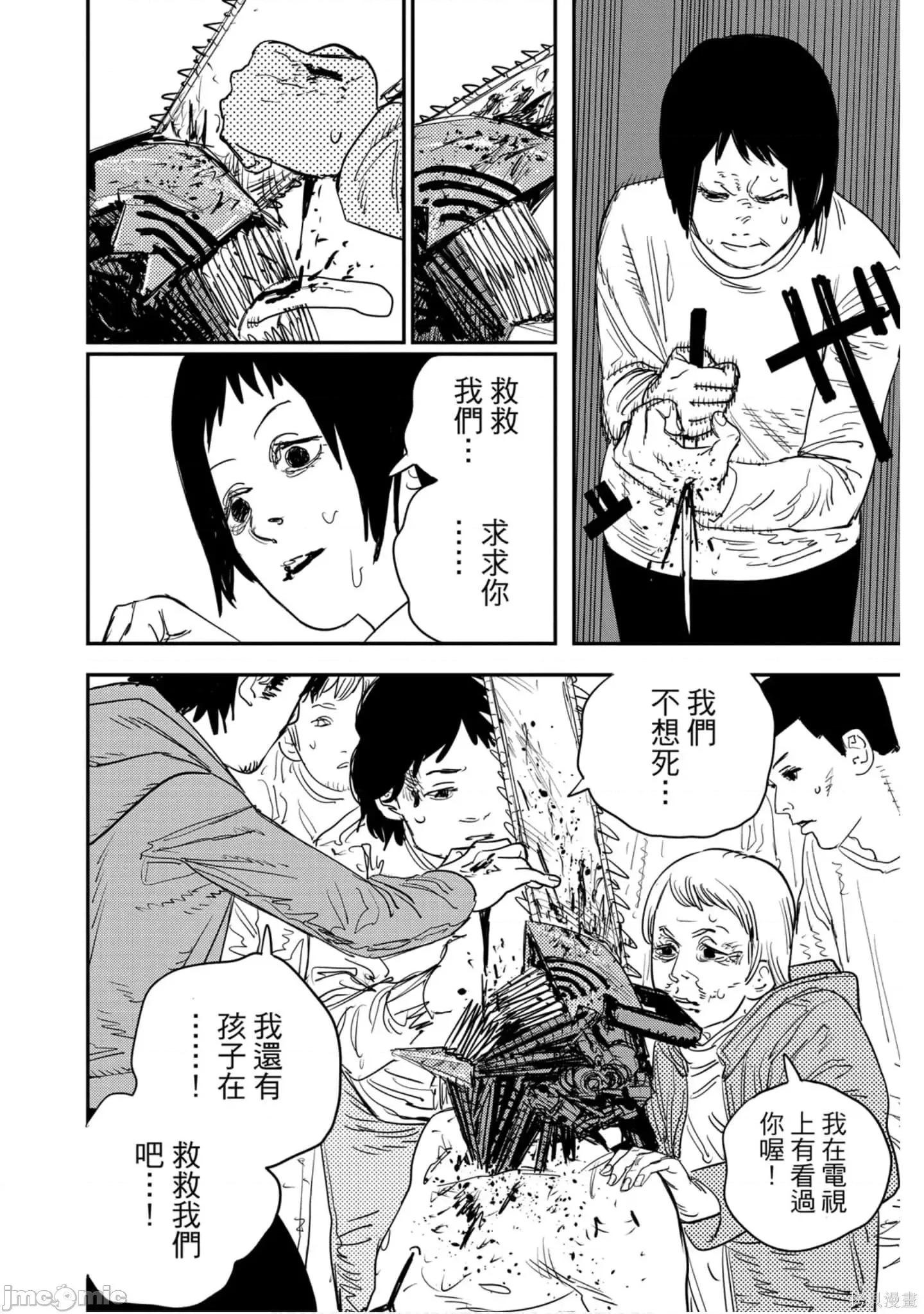 电锯人 电锯人118 第9卷.zip 第177页