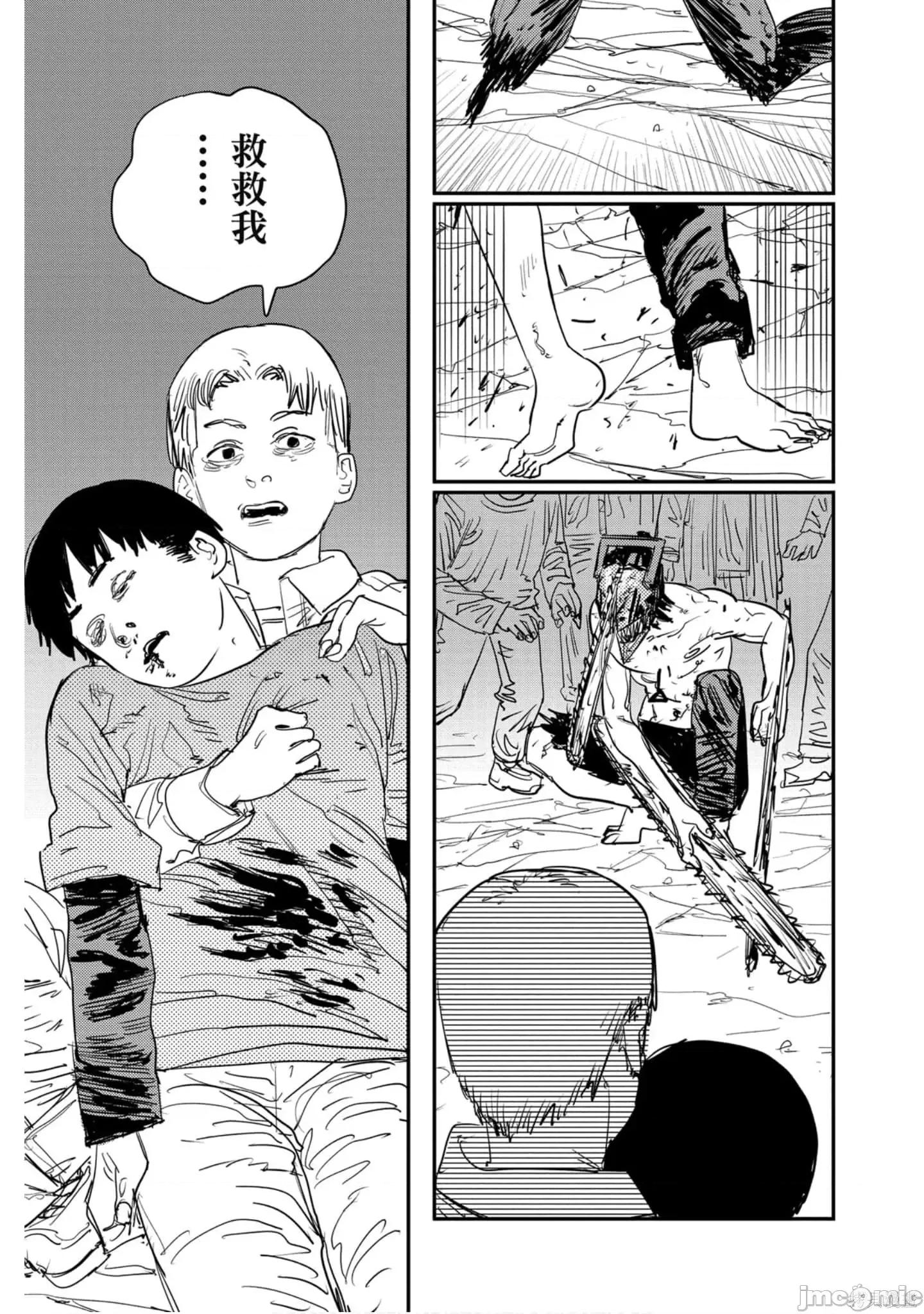 电锯人 电锯人118 第9卷.zip 第178页