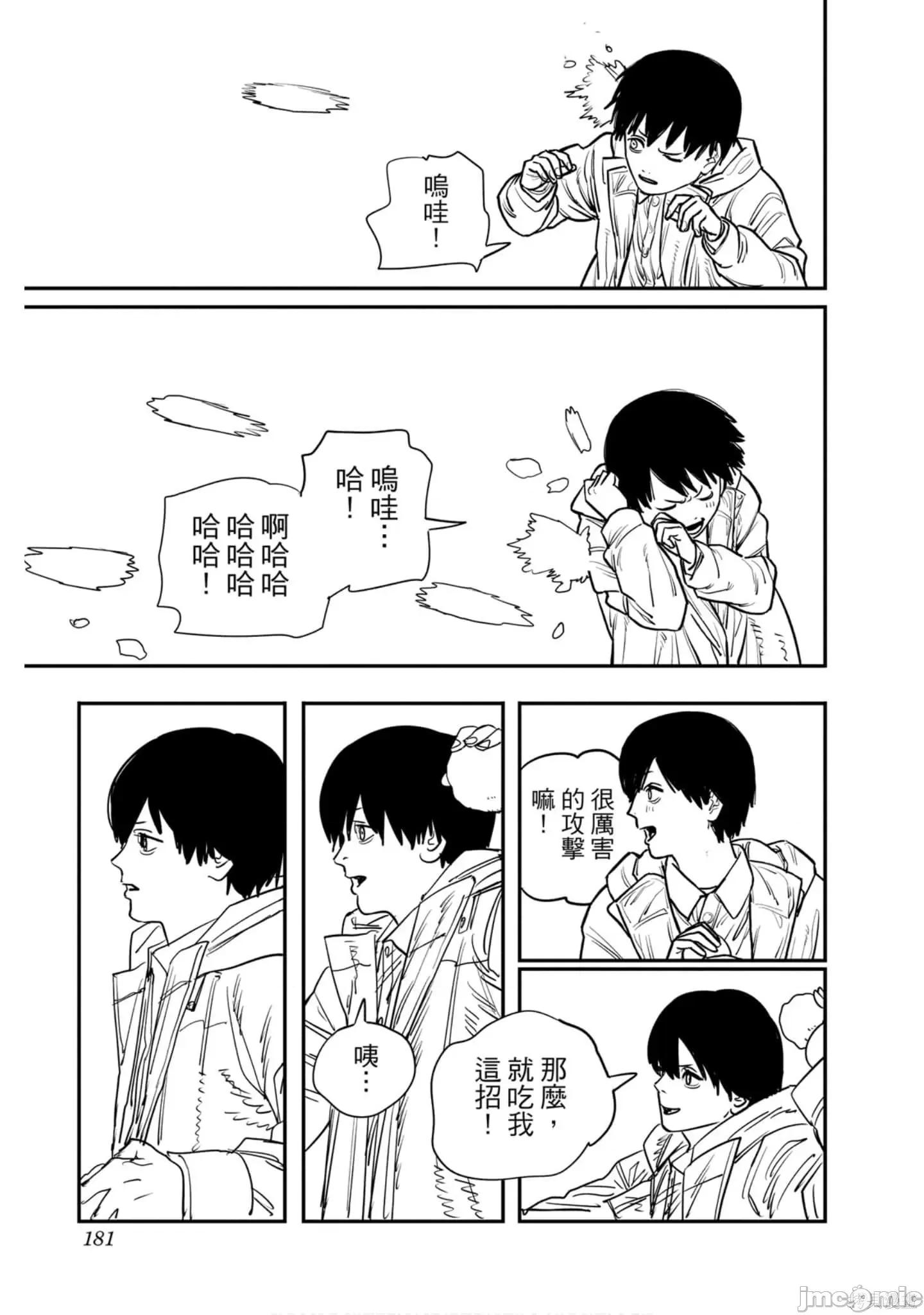 电锯人 电锯人118 第9卷.zip 第180页