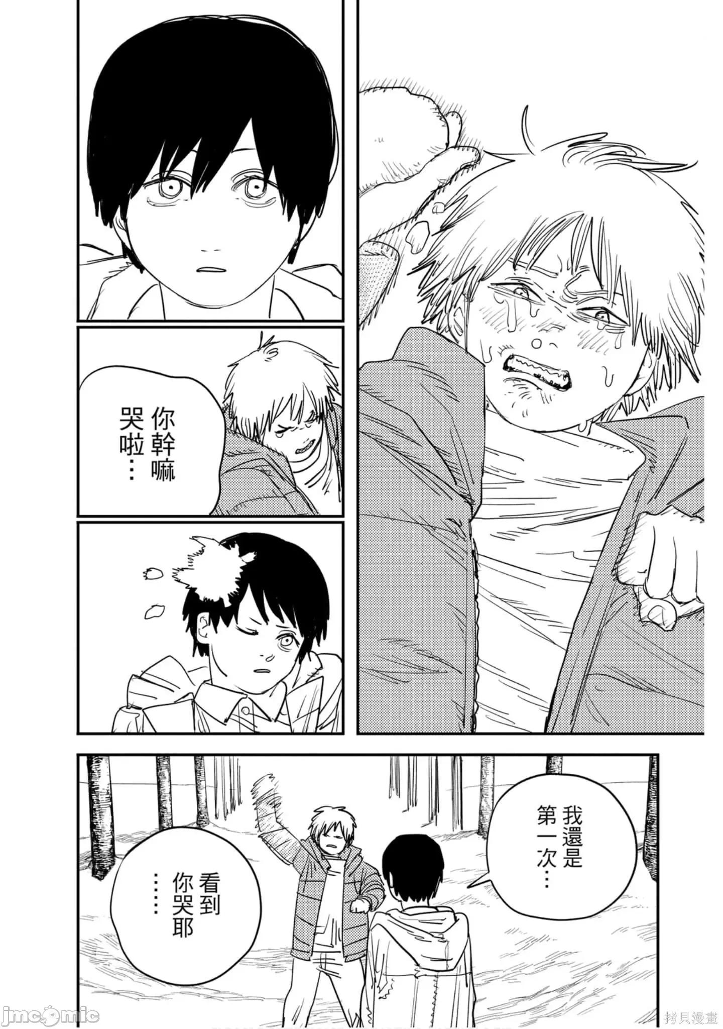电锯人 电锯人118 第9卷.zip 第181页