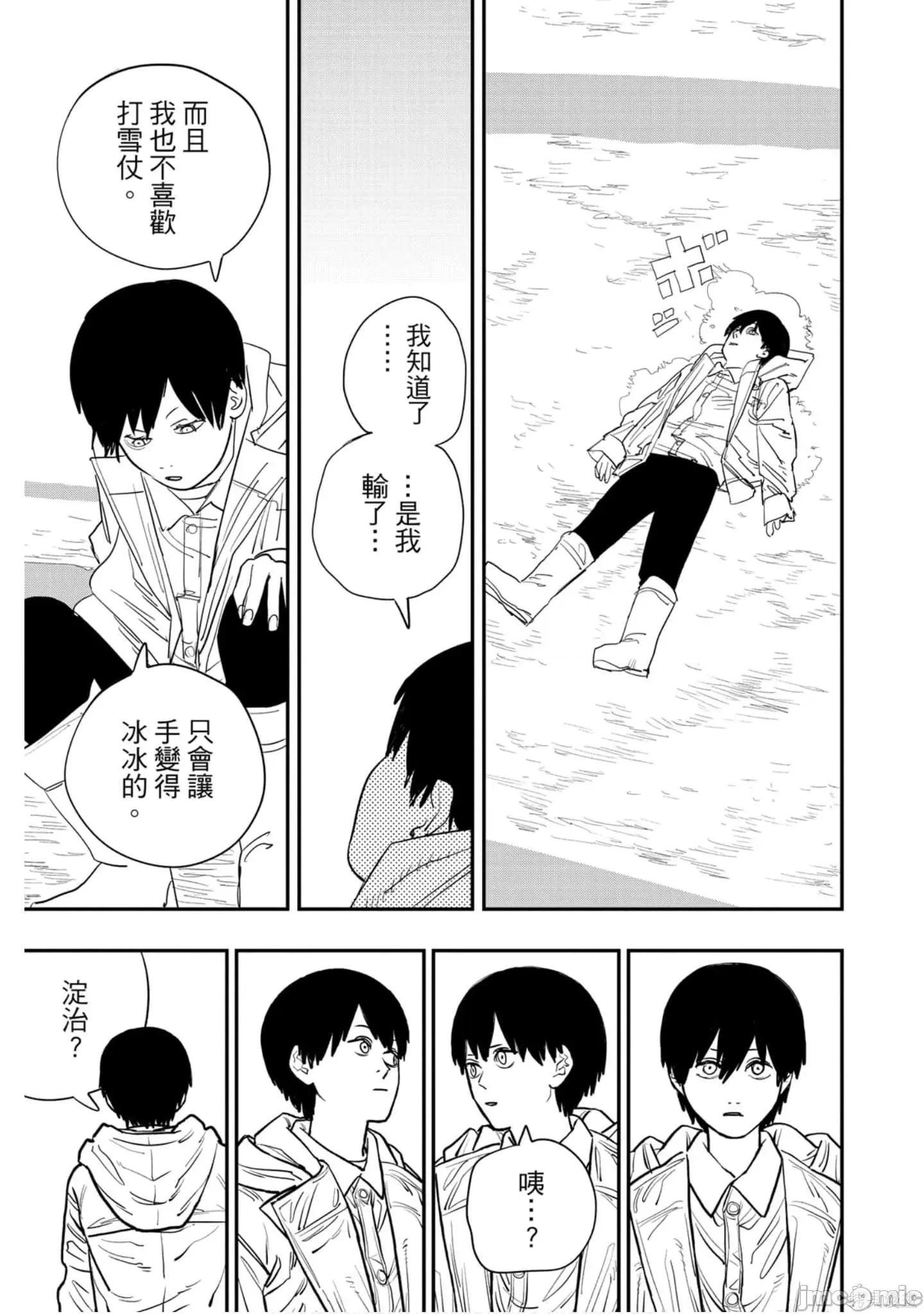 电锯人 电锯人118 第9卷.zip 第182页