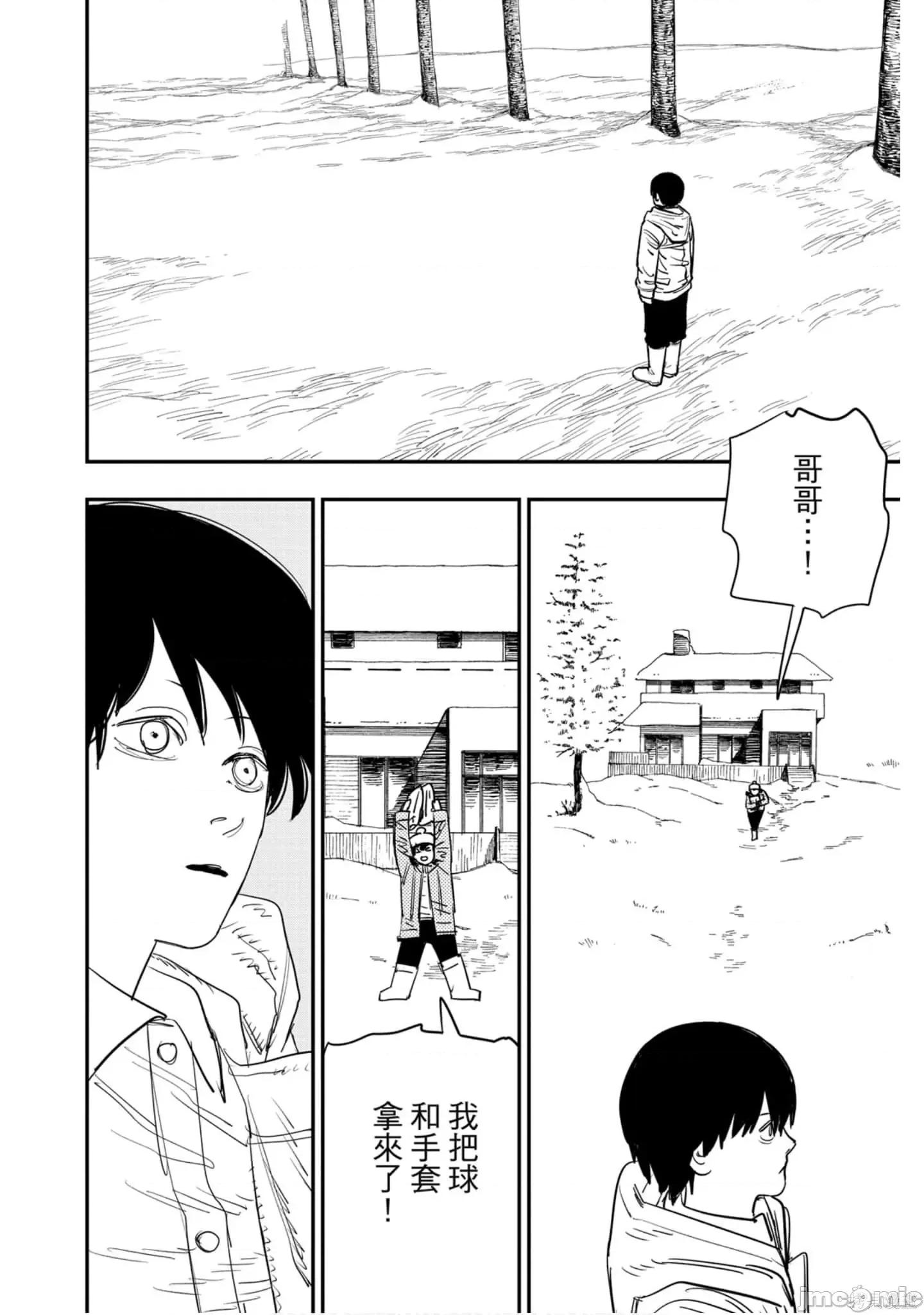 电锯人 电锯人118 第9卷.zip 第183页