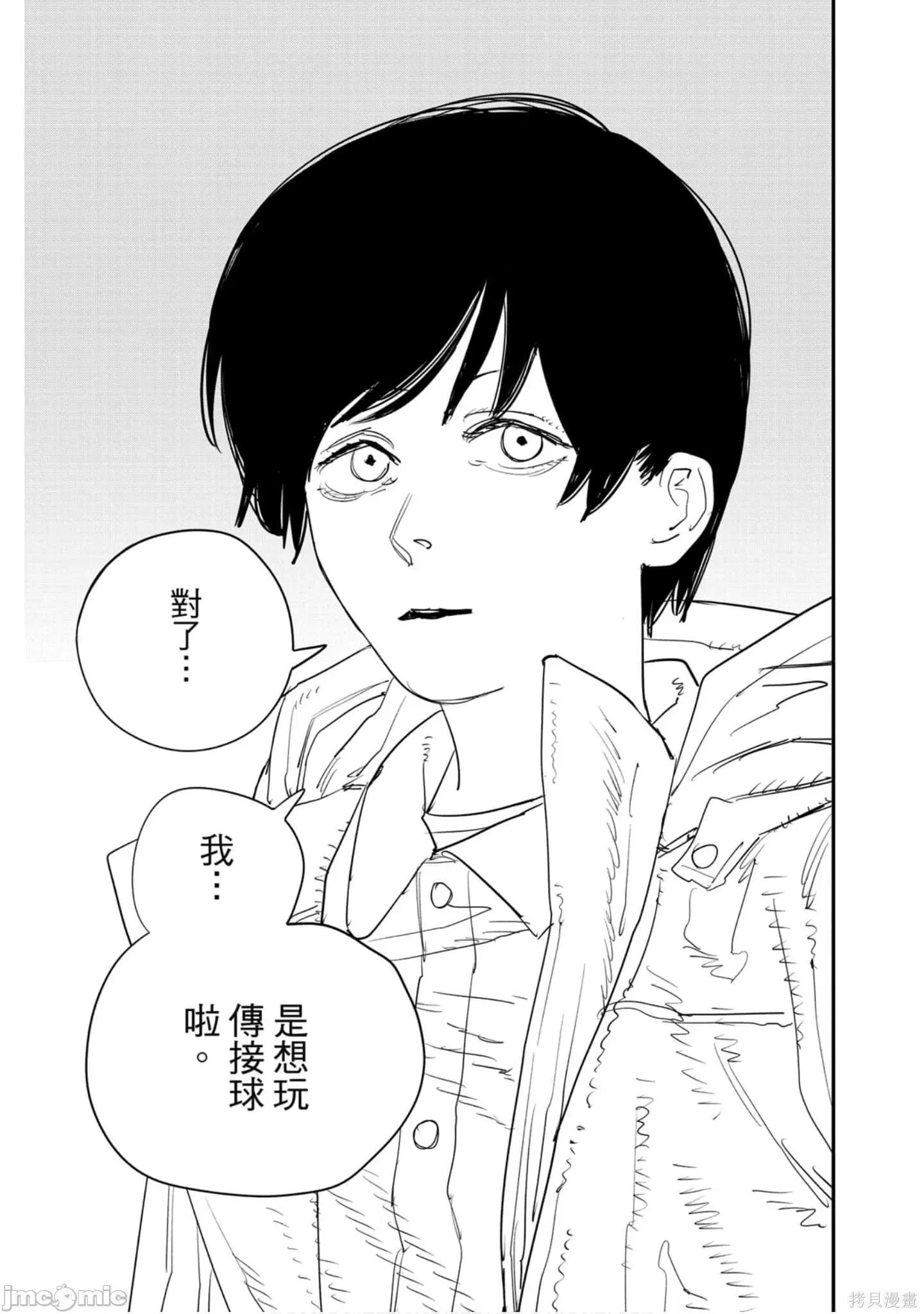 电锯人 电锯人118 第9卷.zip 第184页