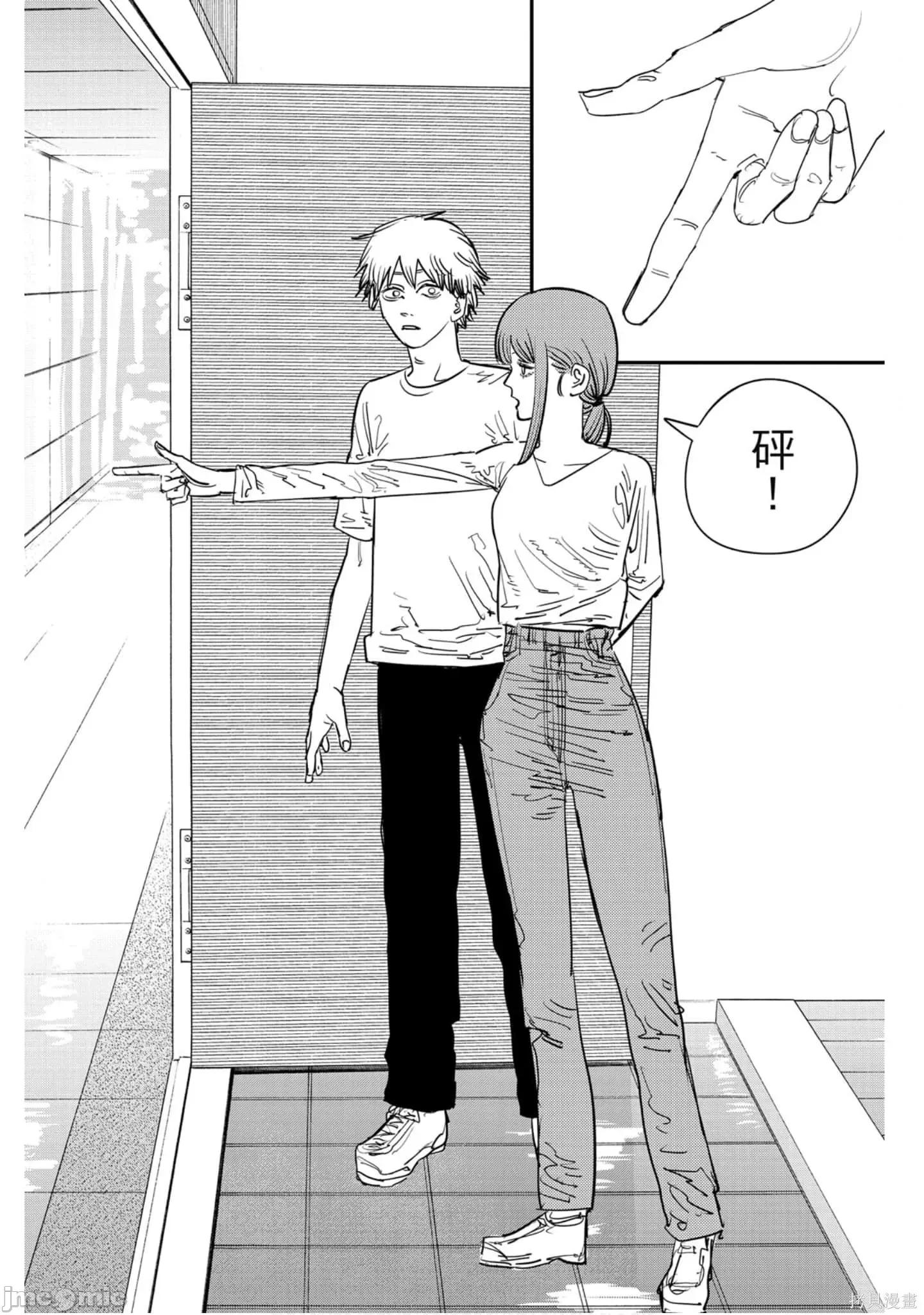 电锯人 电锯人119 第10卷.zip 第41页