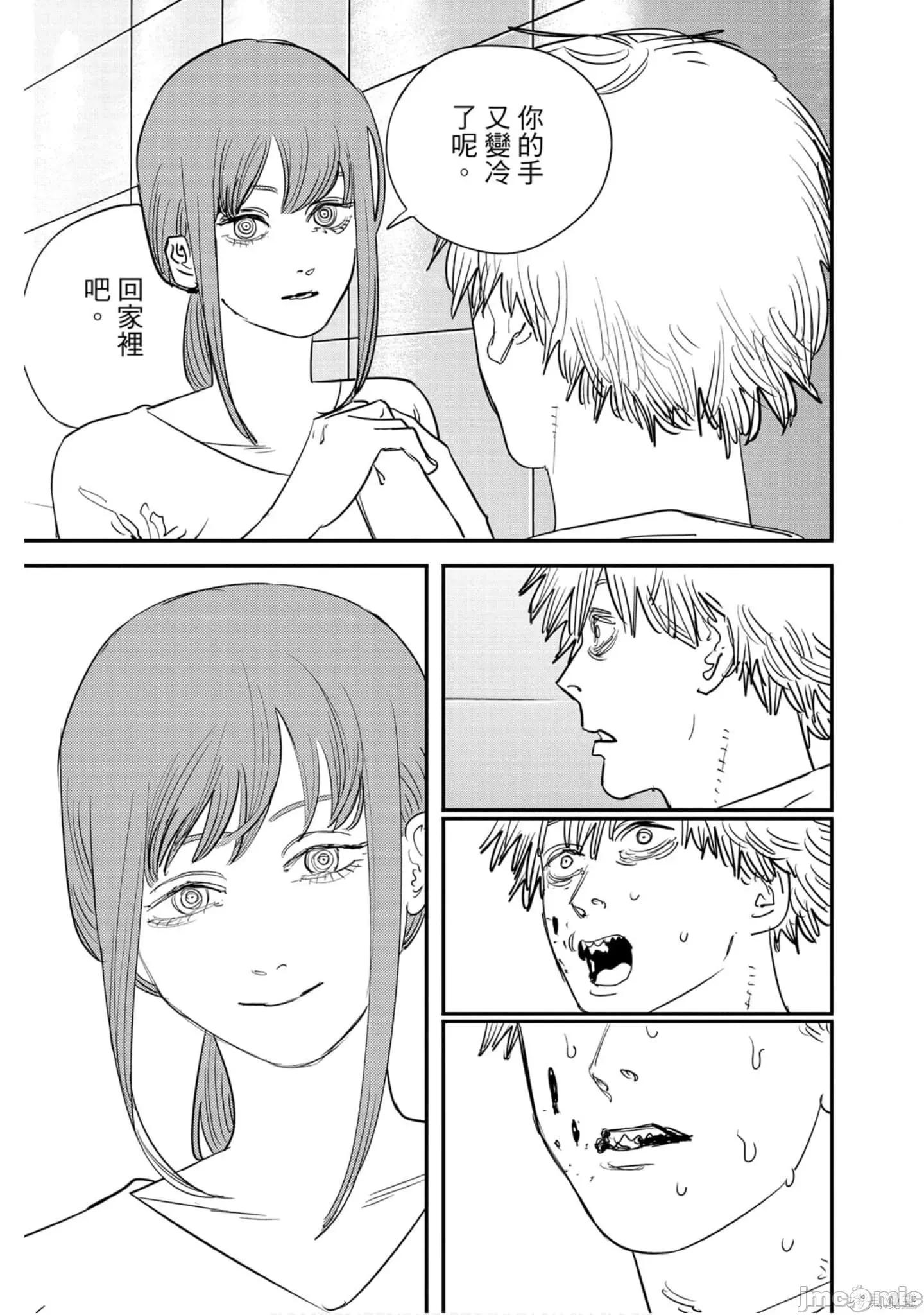 电锯人 电锯人119 第10卷.zip 第44页