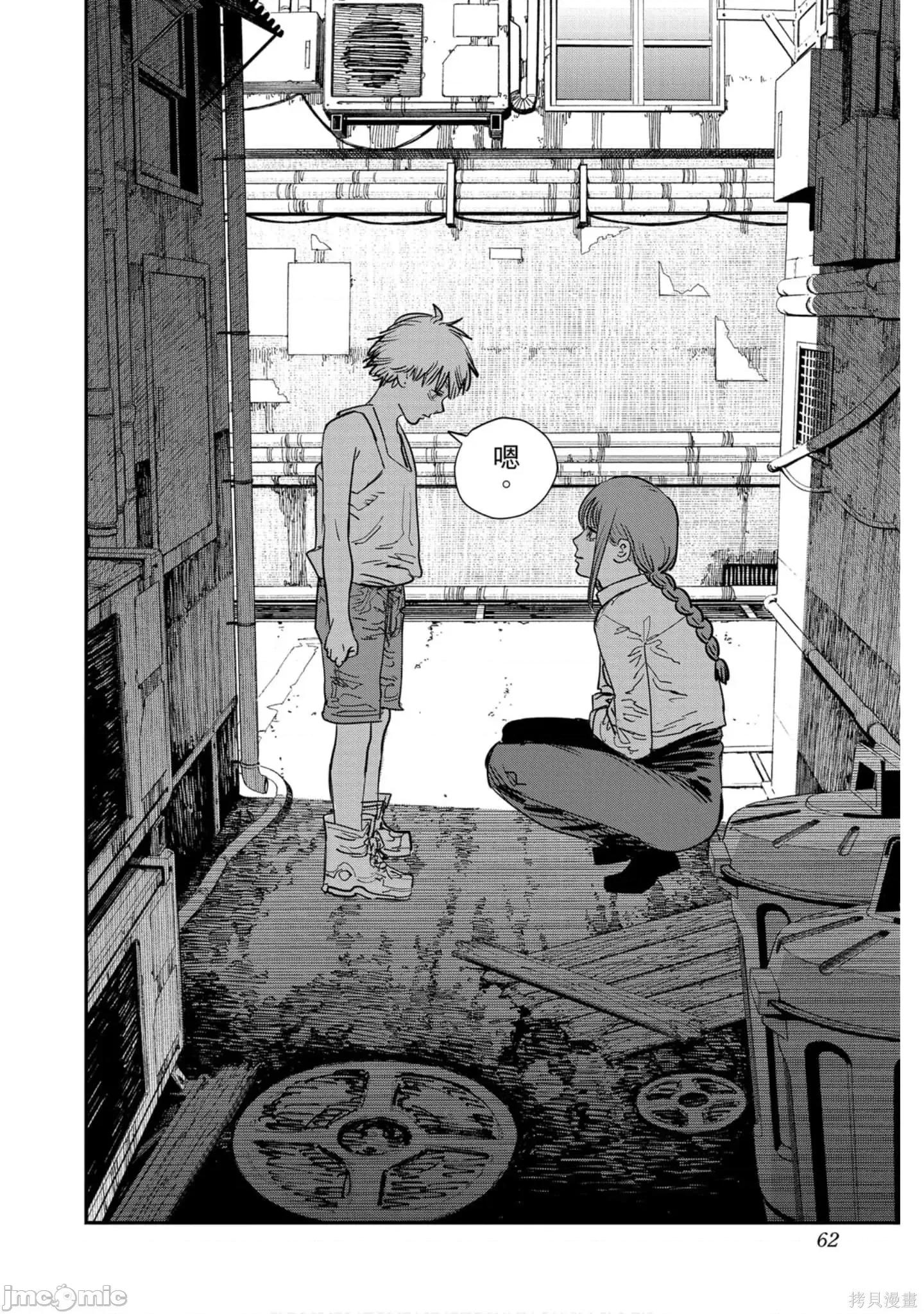 电锯人 电锯人119 第10卷.zip 第61页