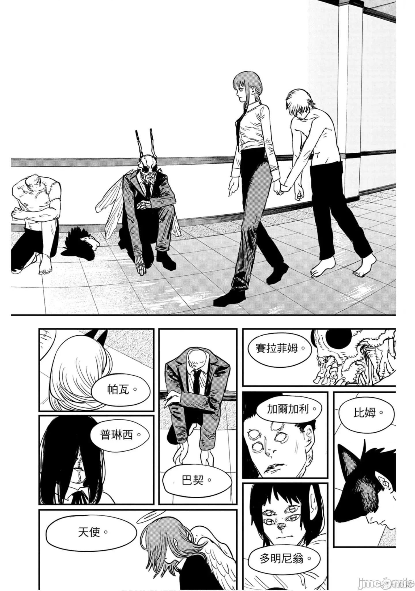 电锯人 电锯人119 第10卷.zip 第67页