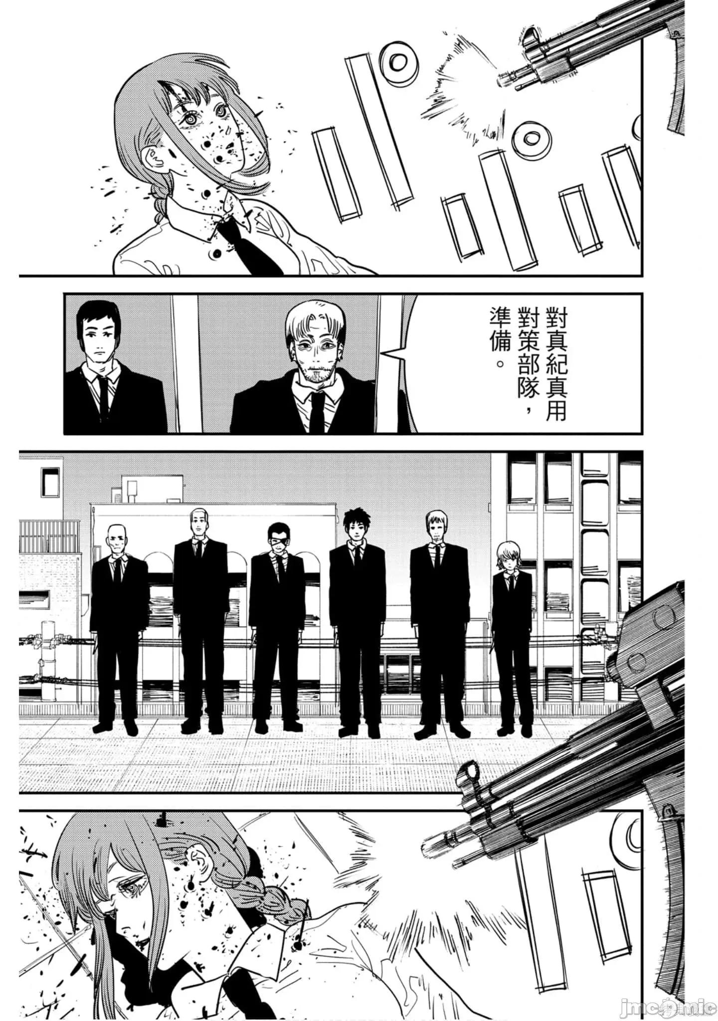 电锯人 电锯人119 第10卷.zip 第72页