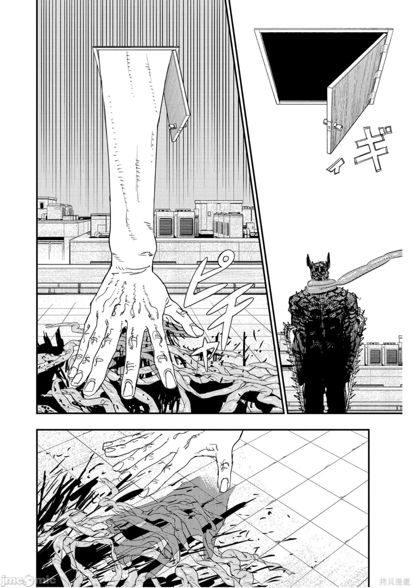电锯人 电锯人119 第10卷.zip 第87页
