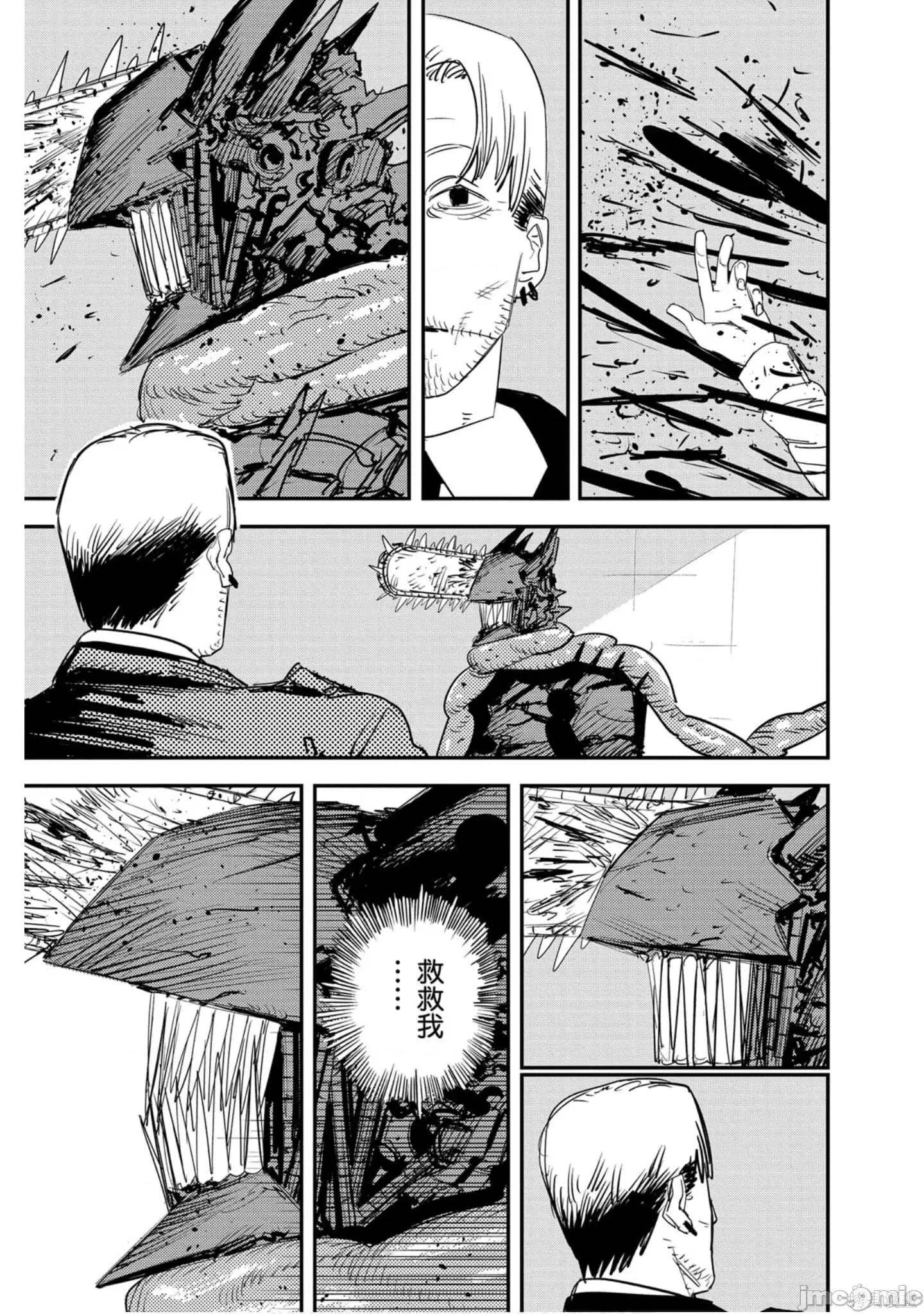 电锯人 电锯人119 第10卷.zip 第112页