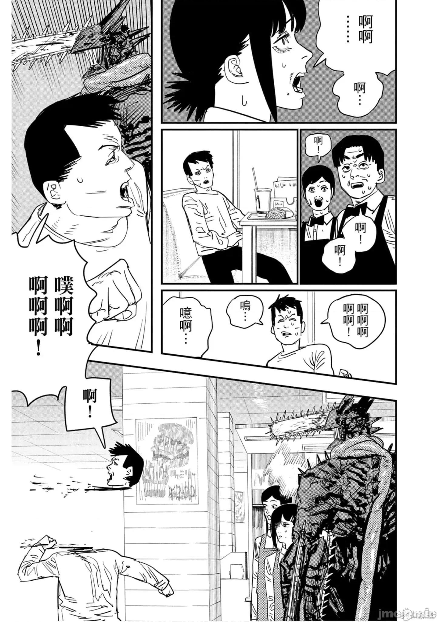 电锯人 电锯人119 第10卷.zip 第118页