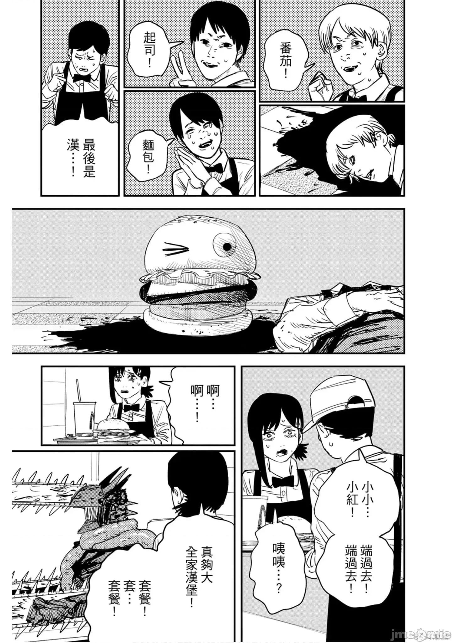 电锯人 电锯人119 第10卷.zip 第122页