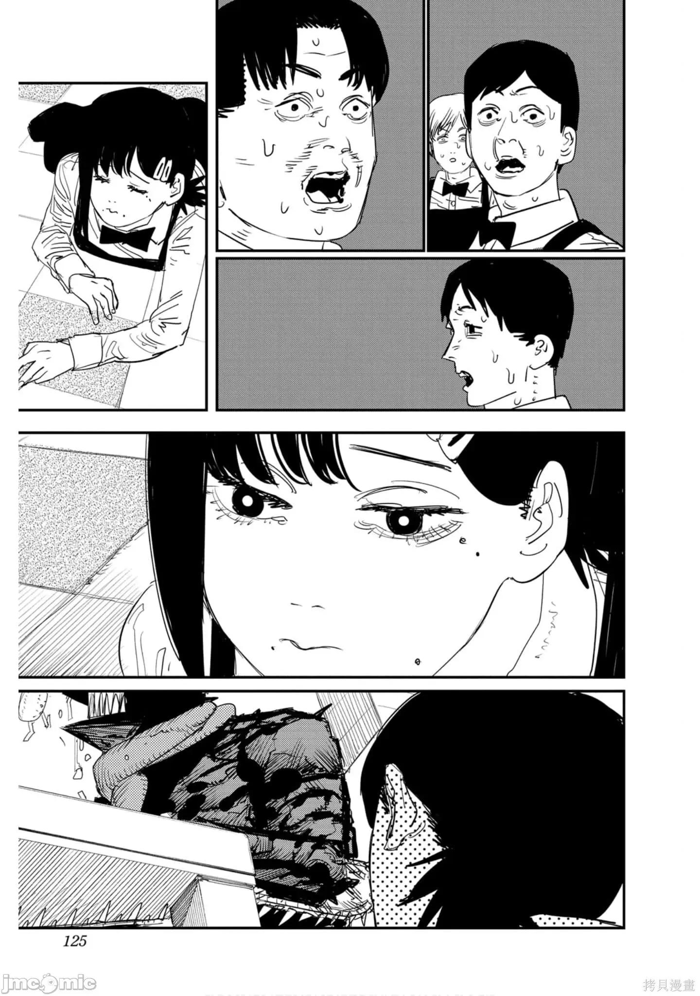电锯人 电锯人119 第10卷.zip 第124页