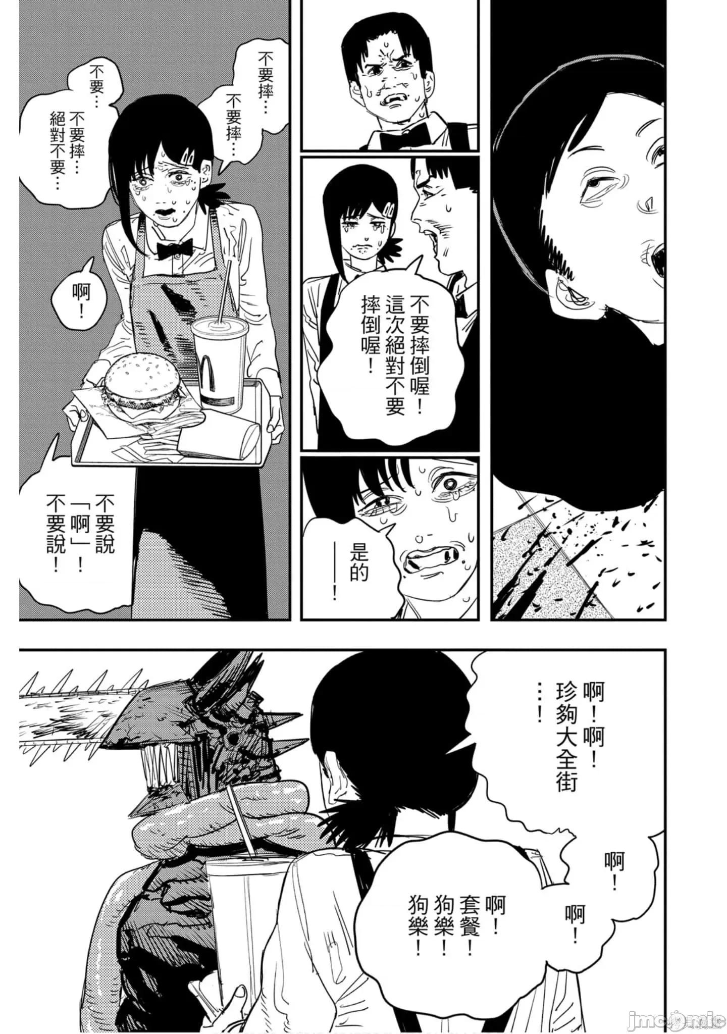 电锯人 电锯人119 第10卷.zip 第126页