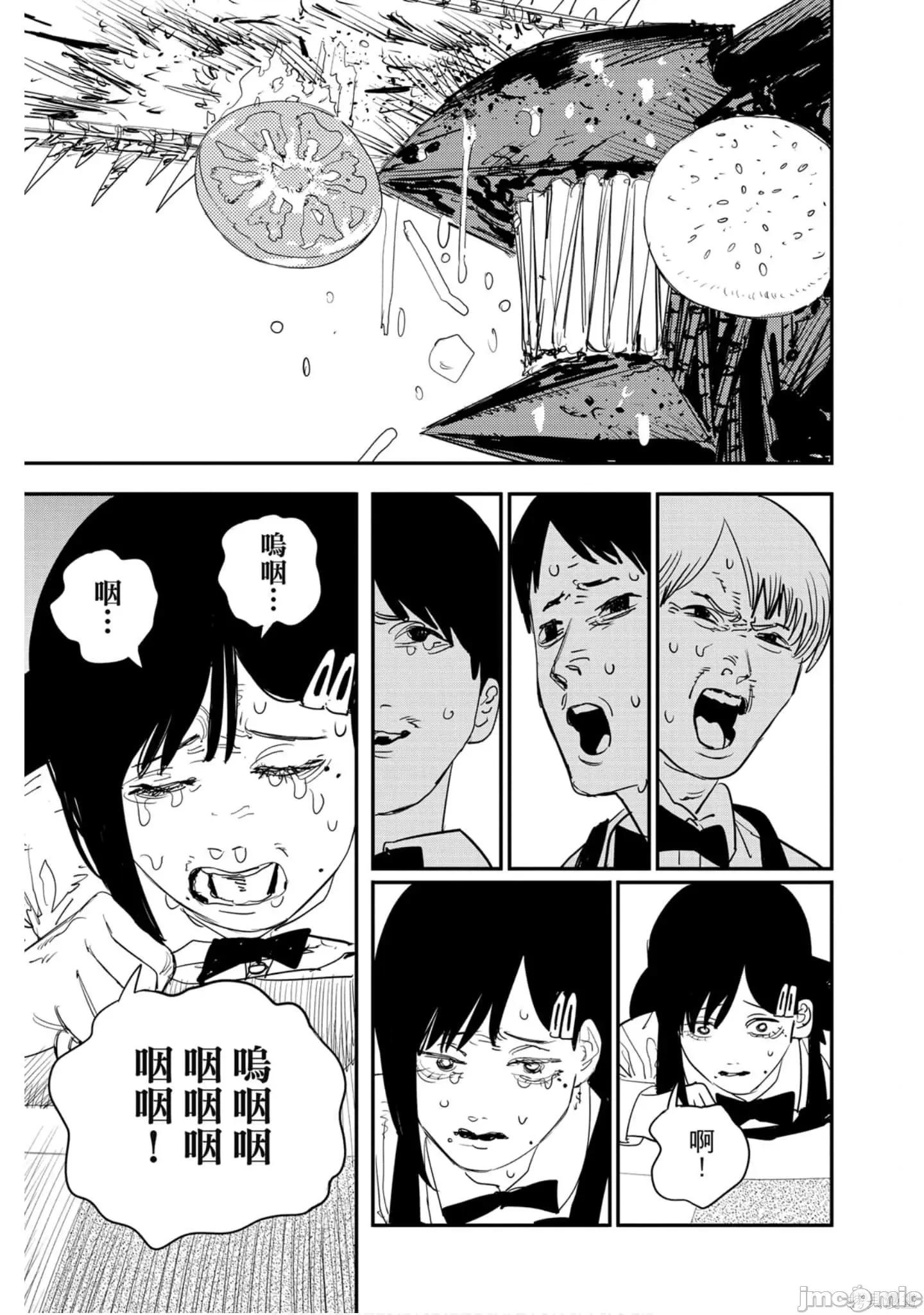 电锯人 电锯人119 第10卷.zip 第128页