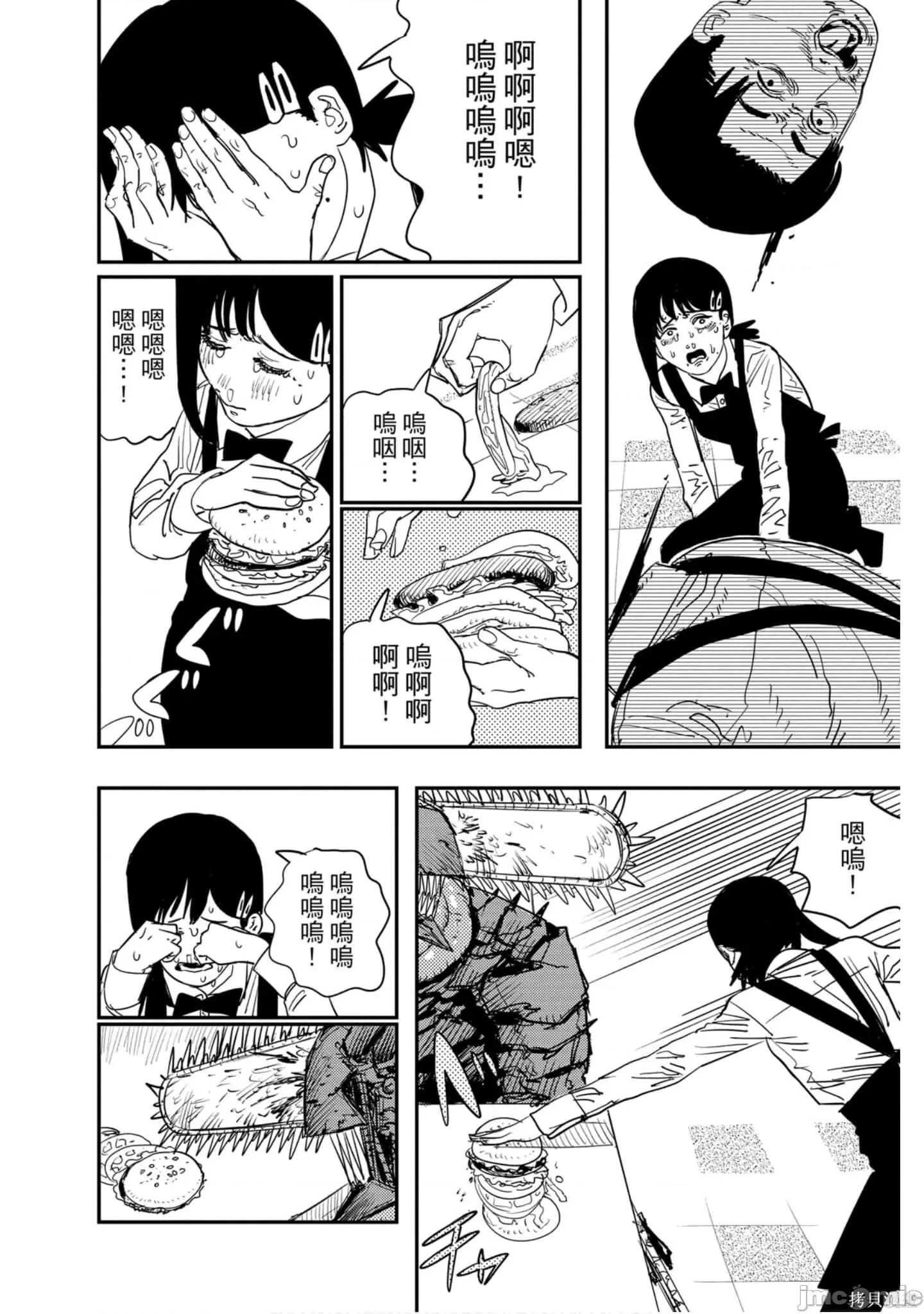 电锯人 电锯人119 第10卷.zip 第131页