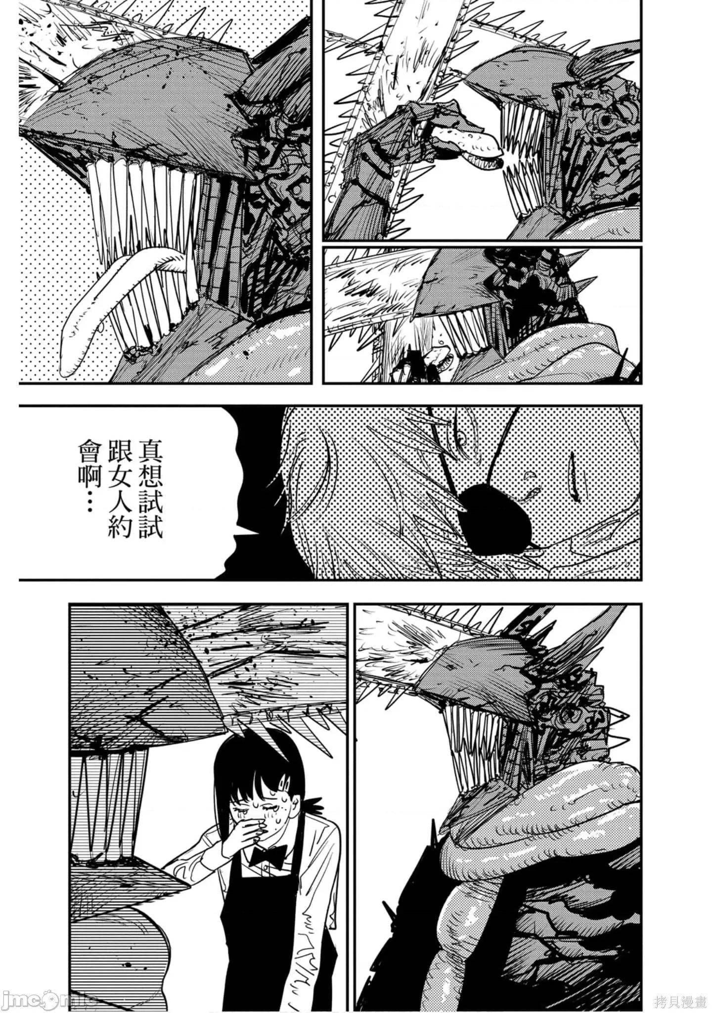 电锯人 电锯人119 第10卷.zip 第132页