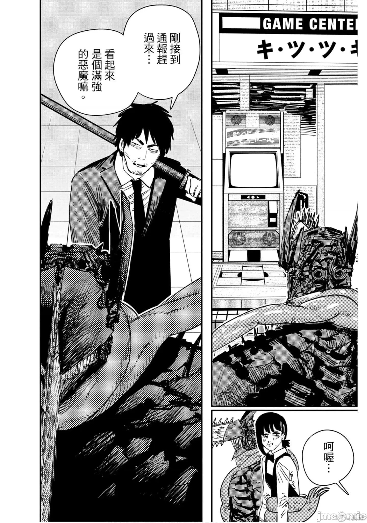 电锯人 电锯人119 第10卷.zip 第135页